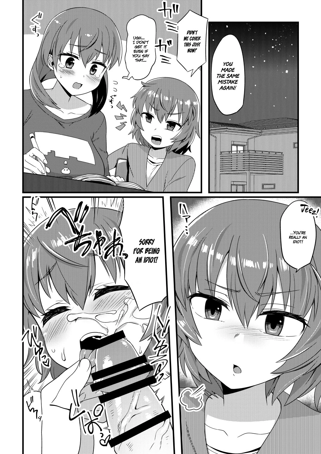 Korekara Onii-chan ni ??? Shichaimasu image number 10