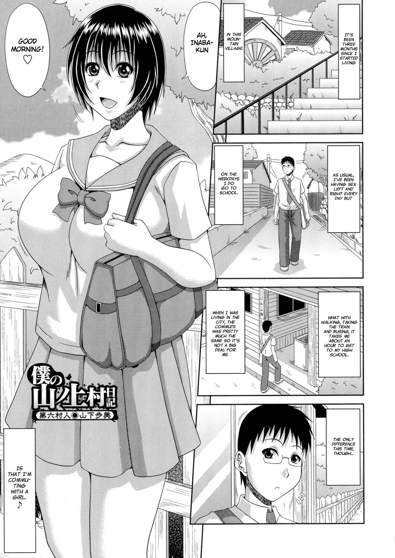 My Mountain Village Pregnancy Diary  Boku no Yamanoue-mura Haramase Nikki image number 105