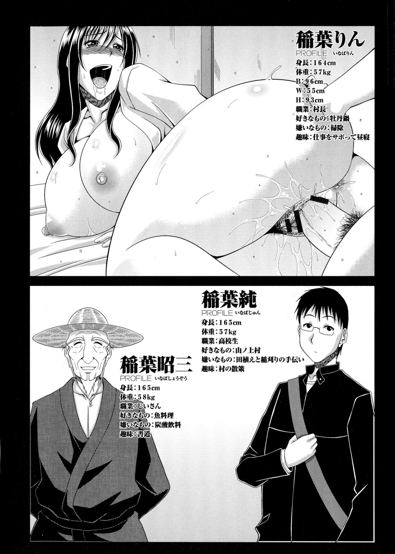 My Mountain Village Pregnancy Diary  Boku no Yamanoue-mura Haramase Nikki image number 226
