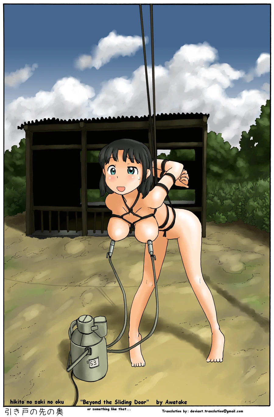 Behind The Sliding Door  Hikido no Saki no Oku