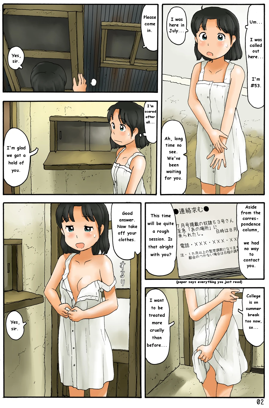 Behind The Sliding Door  Hikido no Saki no Oku image number 2