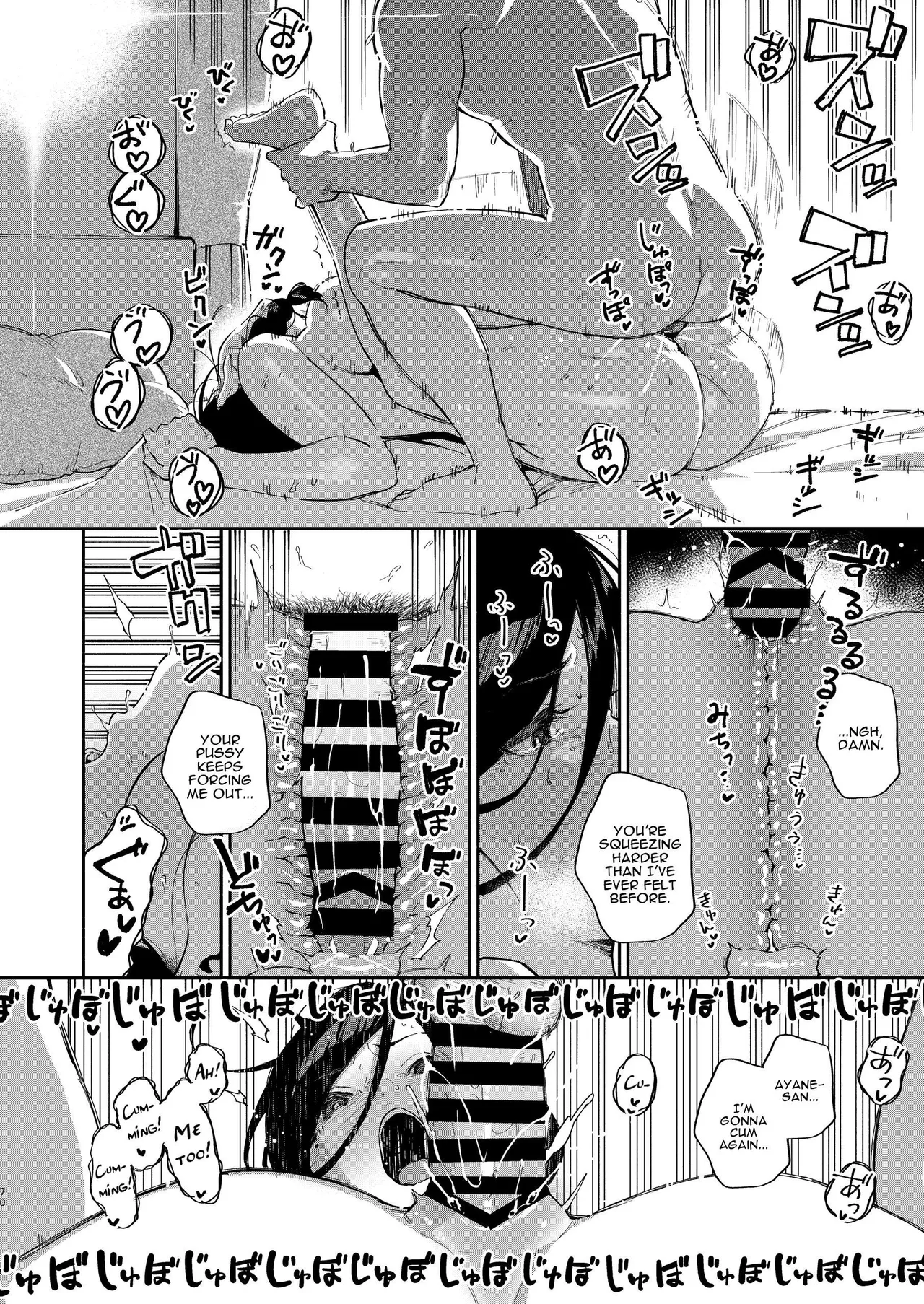 Tonari no Ayane-san Desaki Battari Hen image number 68