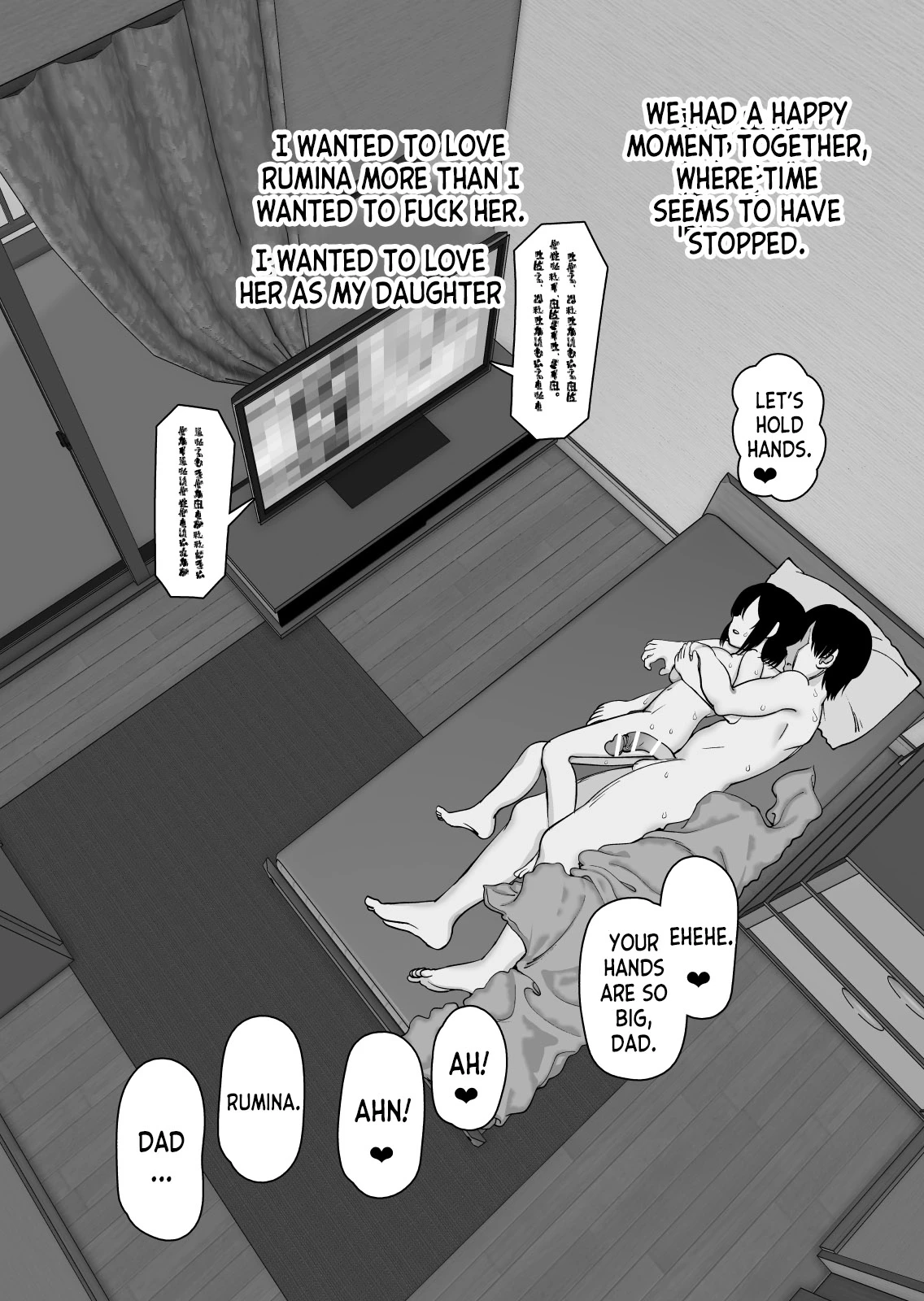 Niramikko Koujou Omakebon Oyako Ichaicha if image number 28