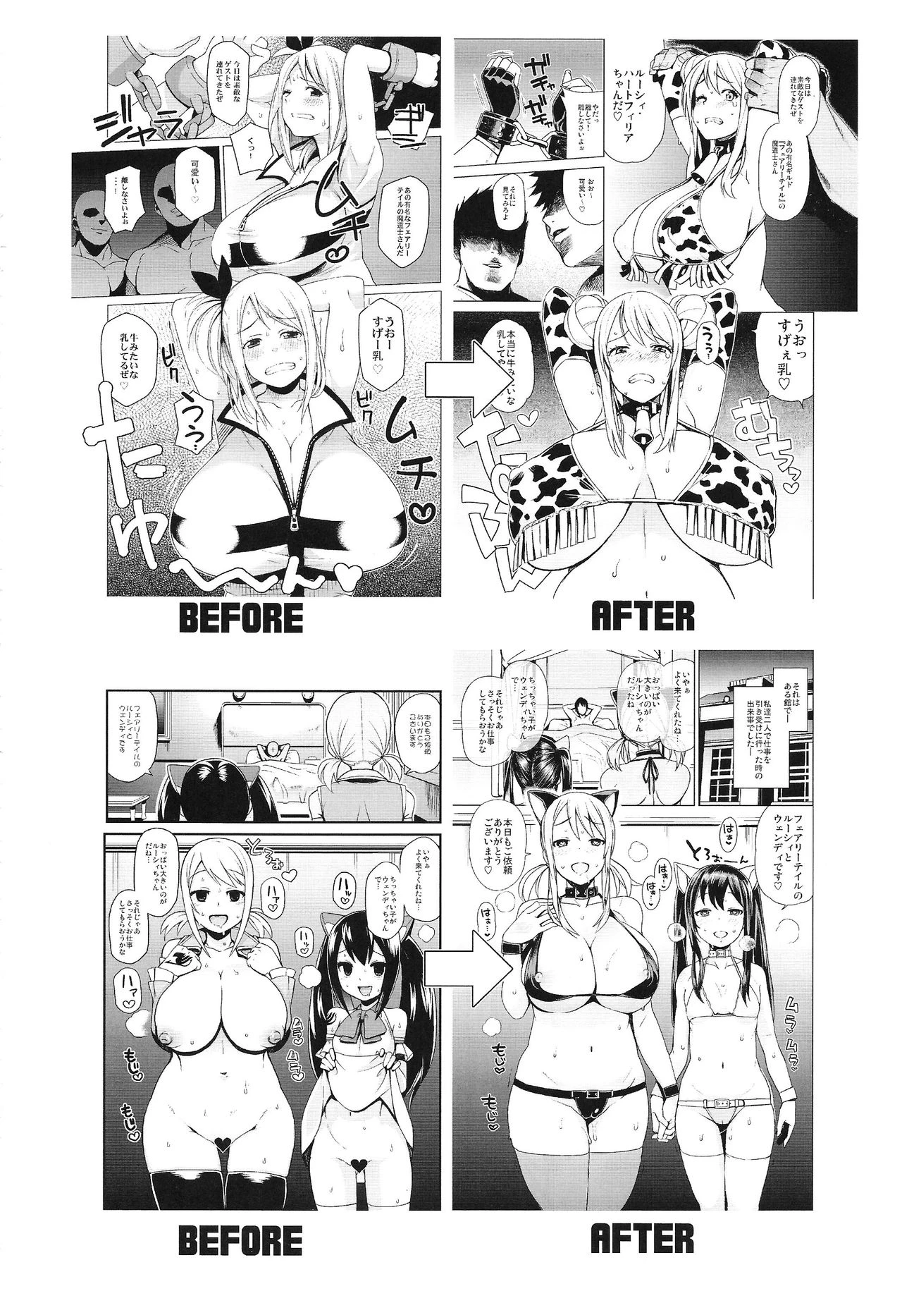 Chichikko Bitch 2 (Color) image number 22