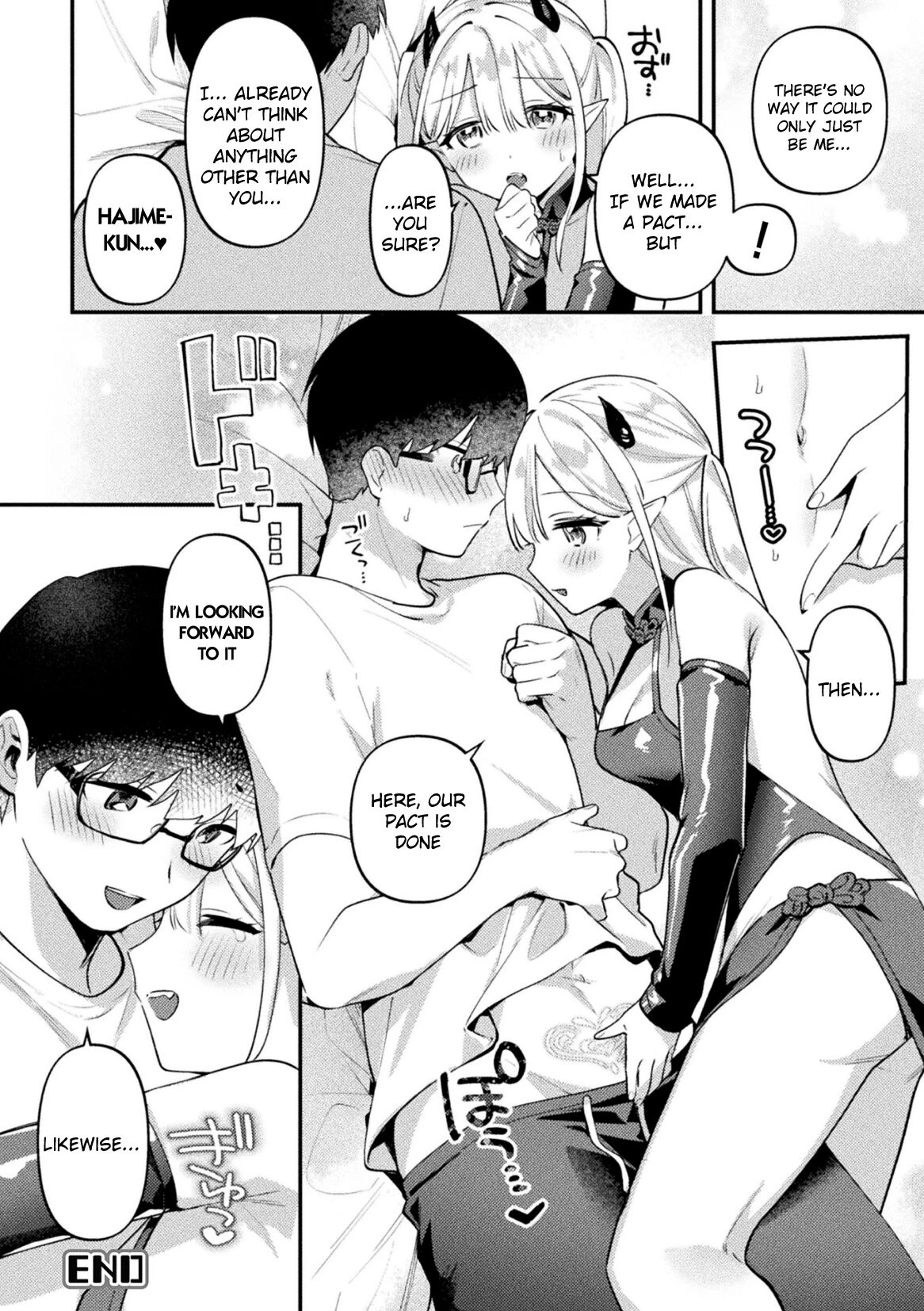 Sakyubasu Meru no Hatsushigoto image number 15