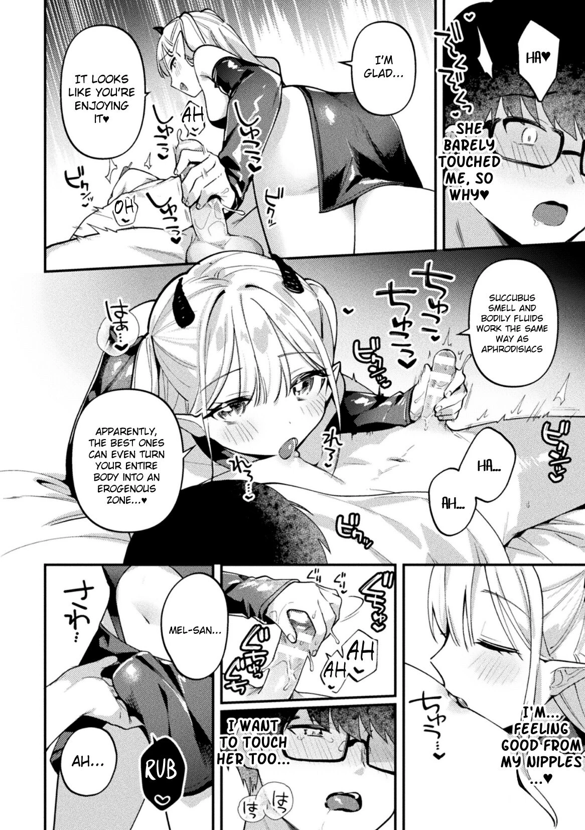Sakyubasu Meru no Hatsushigoto image number 3