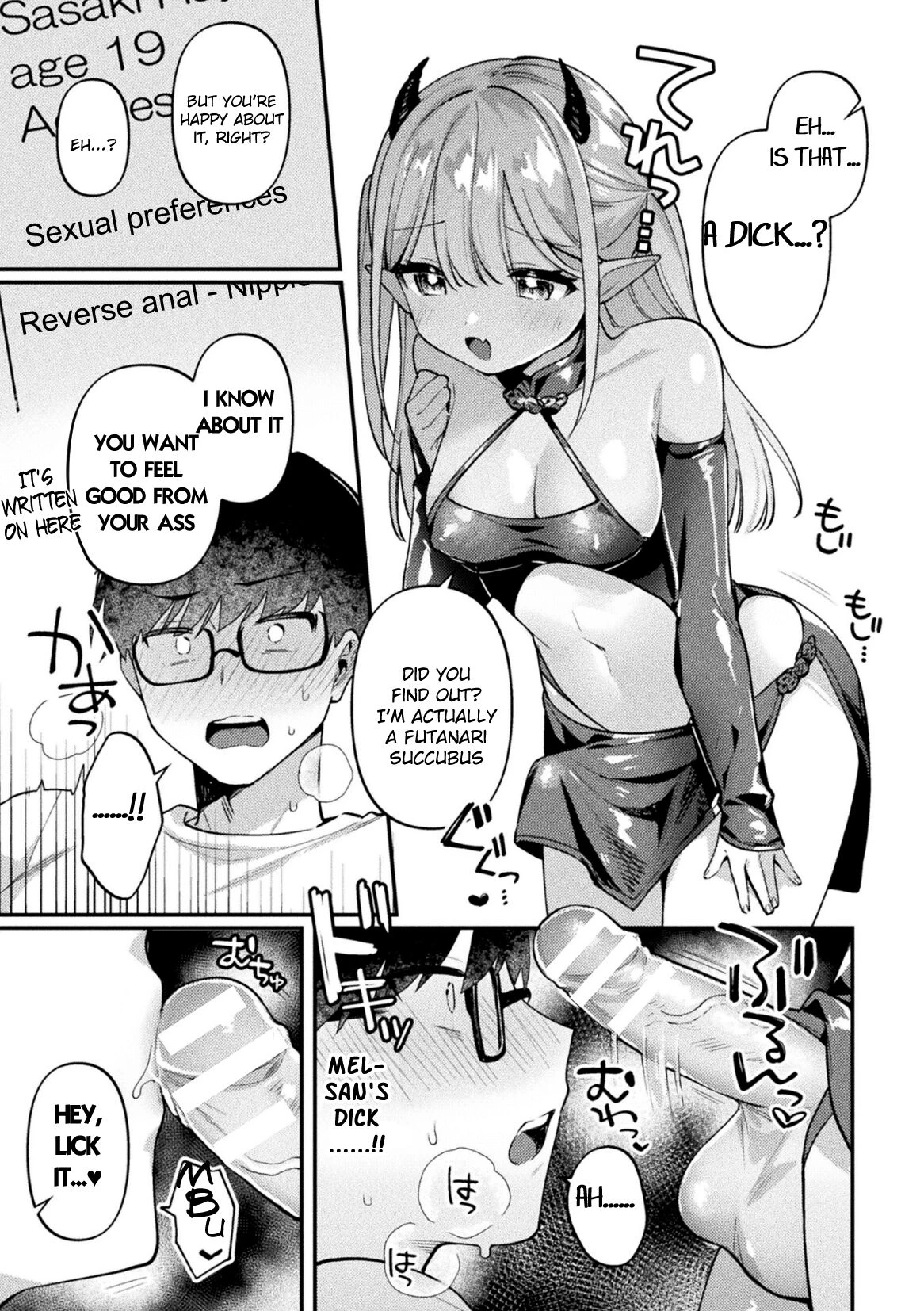 Sakyubasu Meru no Hatsushigoto image number 4