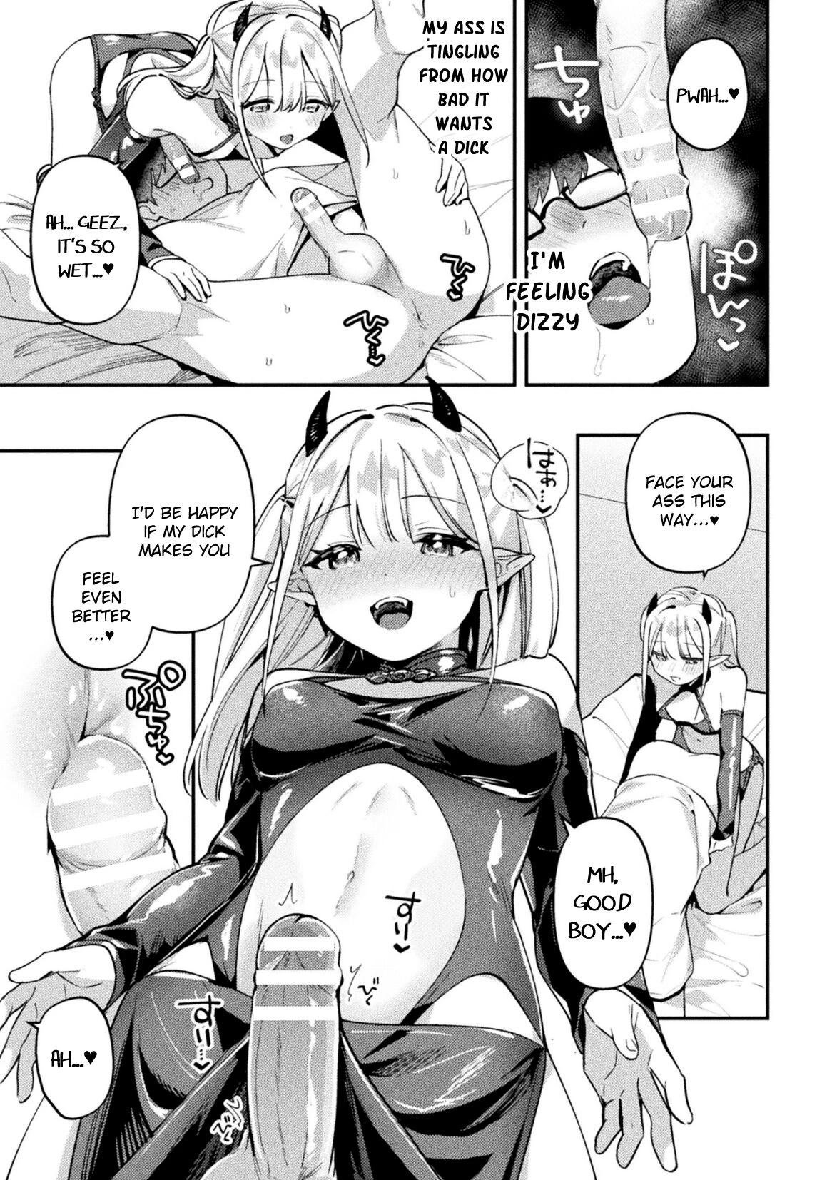Sakyubasu Meru no Hatsushigoto image number 6