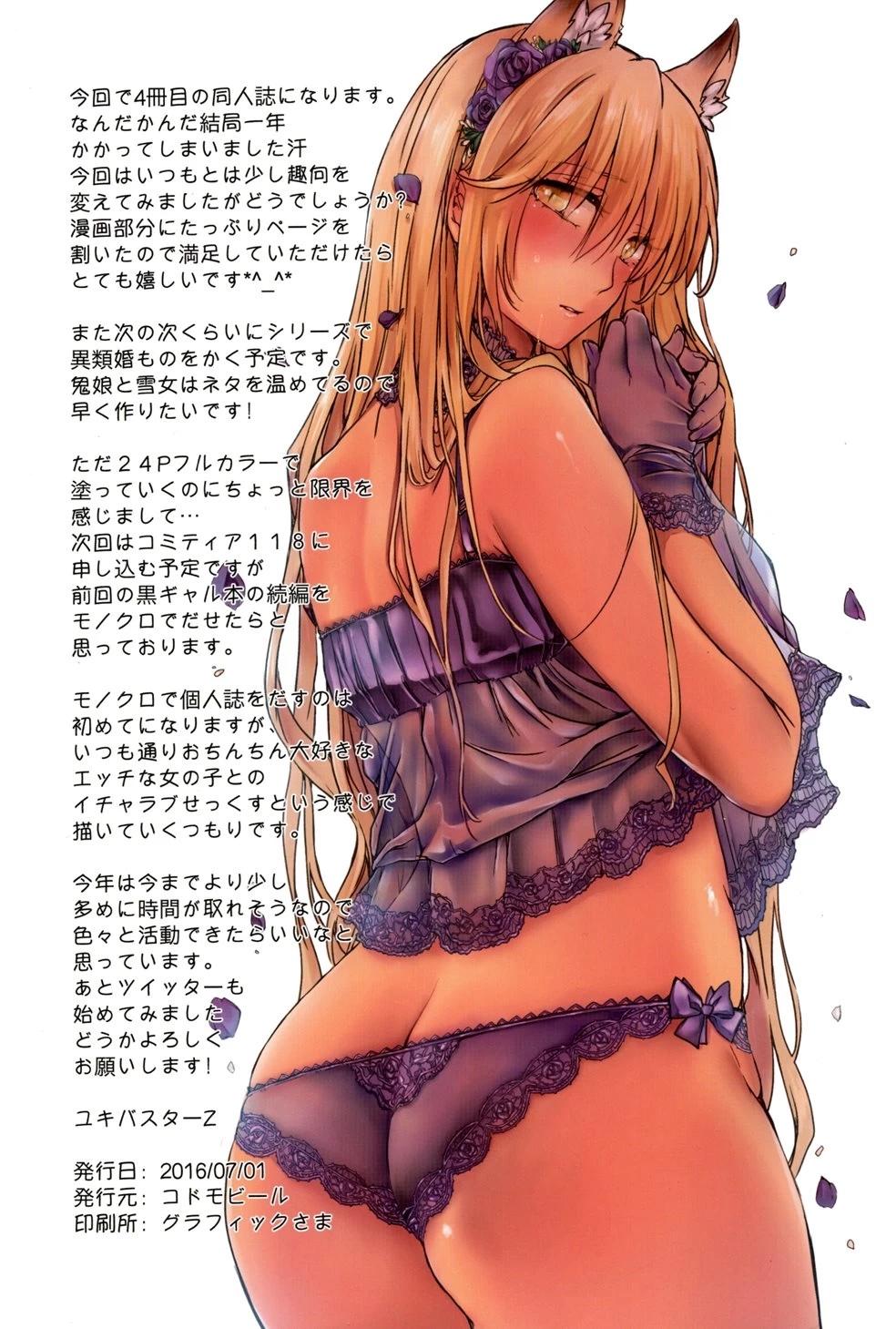 Irui Konin tan [Chapter 1 - 4] image number 24