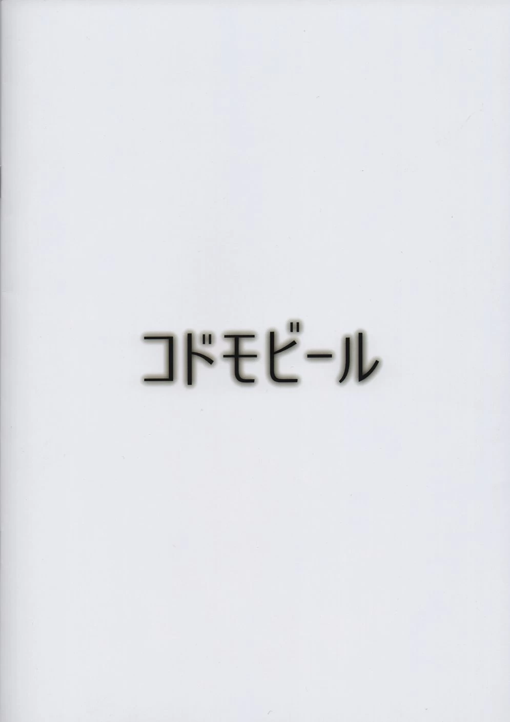 Irui Konin tan [Chapter 1 - 4] image number 46