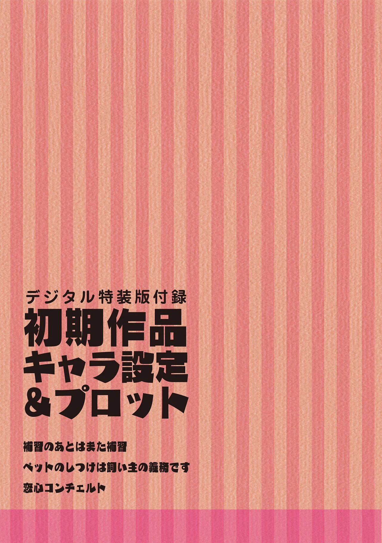 Watashi no Torokeru Shikyuu ni Hatsu Kiss Shite - Kiss my tender womb  the first time image number 185
