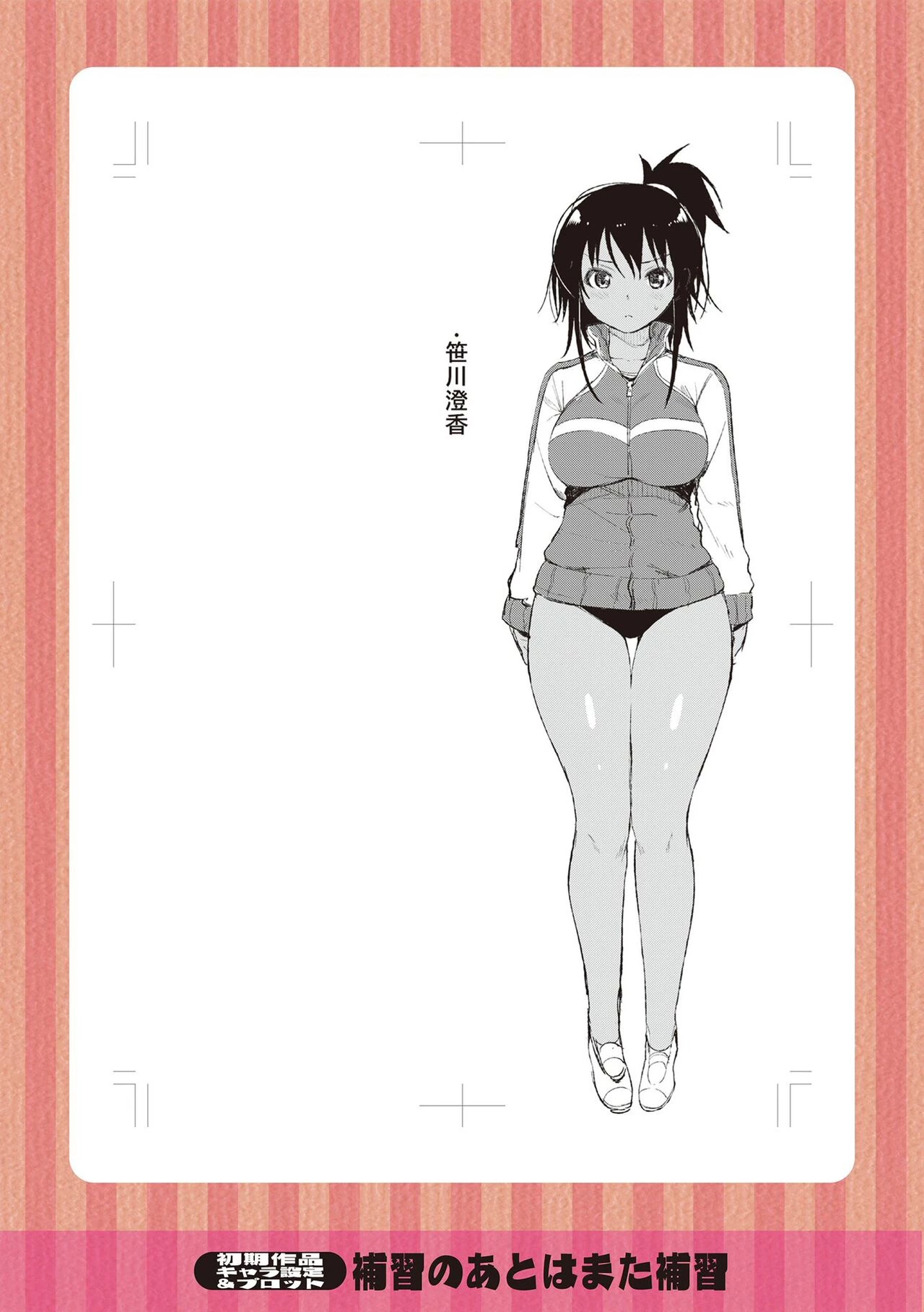 Watashi no Torokeru Shikyuu ni Hatsu Kiss Shite - Kiss my tender womb  the first time image number 186