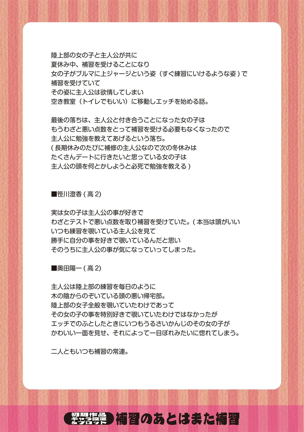 Watashi no Torokeru Shikyuu ni Hatsu Kiss Shite - Kiss my tender womb  the first time image number 189