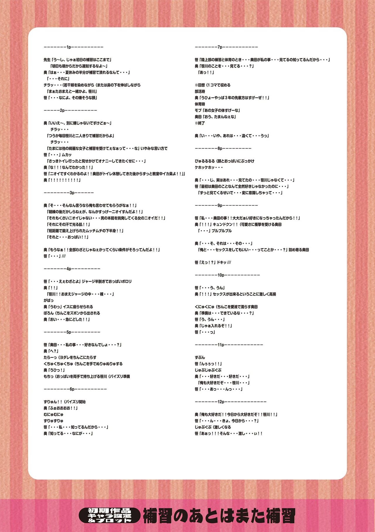 Watashi no Torokeru Shikyuu ni Hatsu Kiss Shite - Kiss my tender womb  the first time image number 190