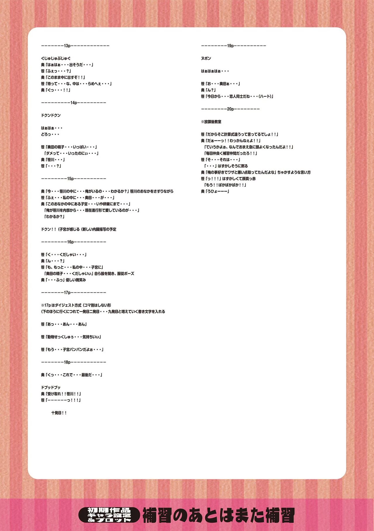 Watashi no Torokeru Shikyuu ni Hatsu Kiss Shite - Kiss my tender womb  the first time image number 191