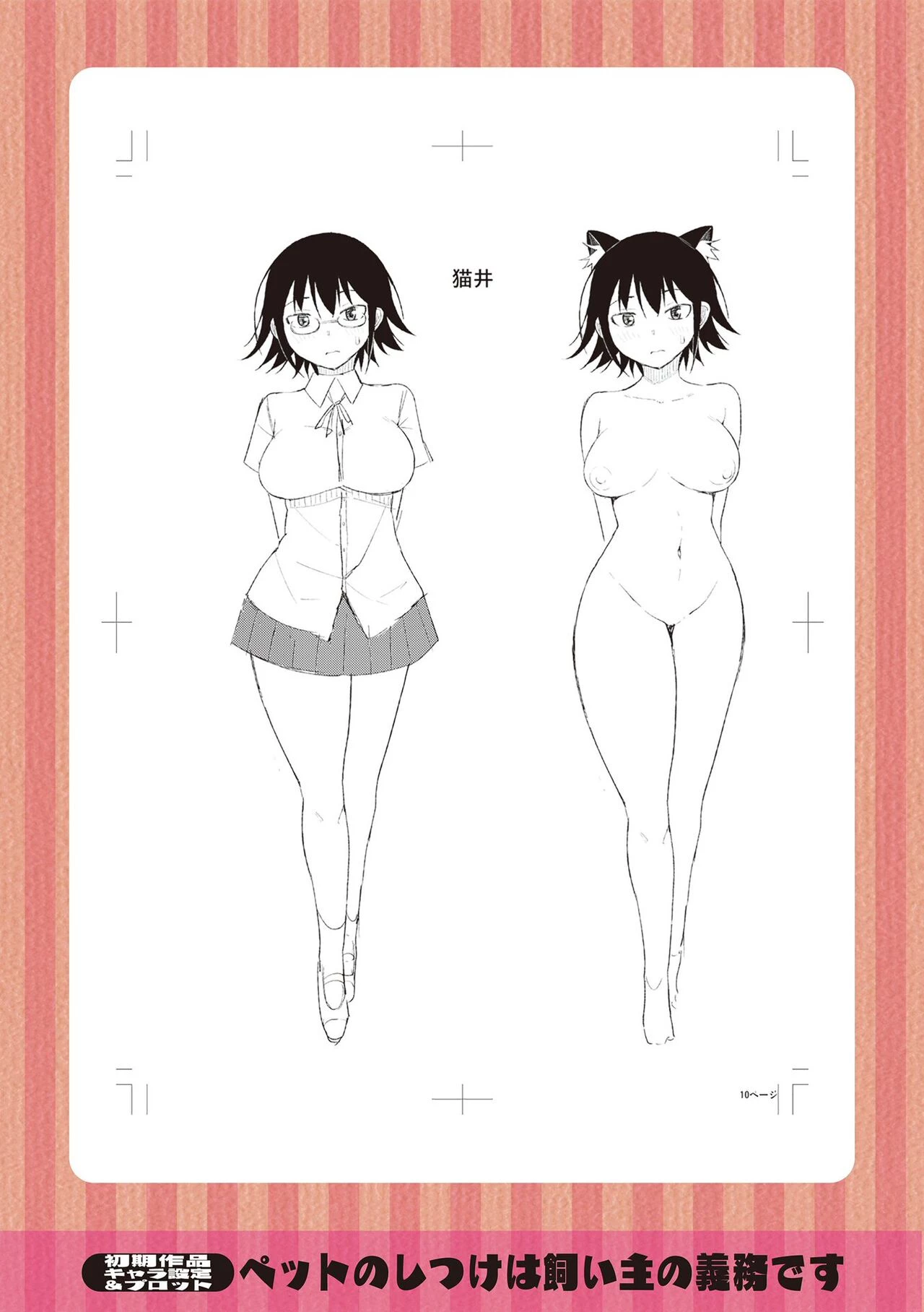 Watashi no Torokeru Shikyuu ni Hatsu Kiss Shite - Kiss my tender womb  the first time image number 192