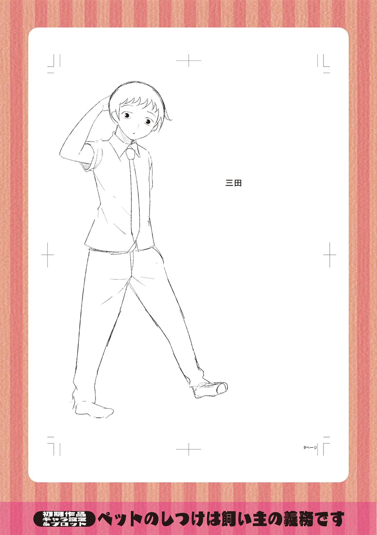 Watashi no Torokeru Shikyuu ni Hatsu Kiss Shite - Kiss my tender womb  the first time image number 193