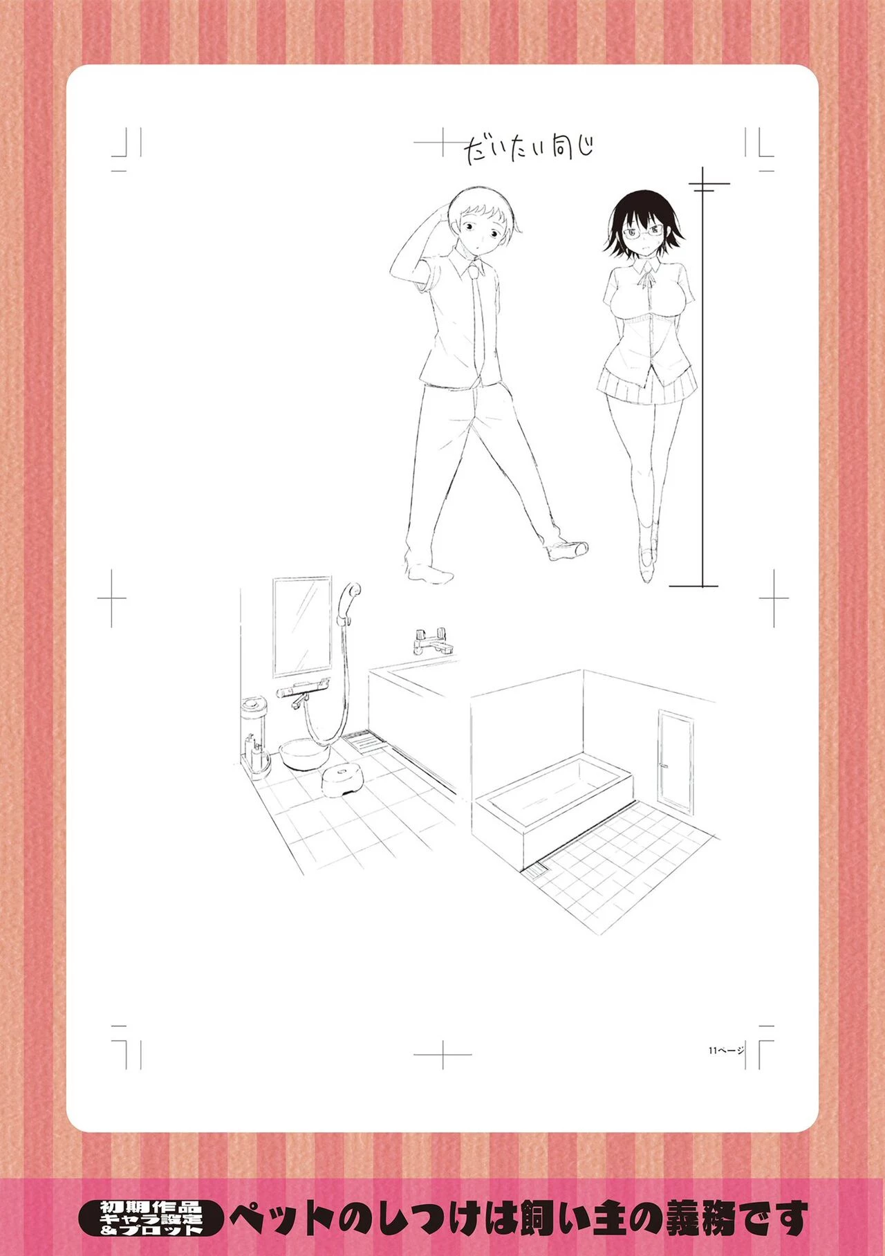 Watashi no Torokeru Shikyuu ni Hatsu Kiss Shite - Kiss my tender womb  the first time image number 194