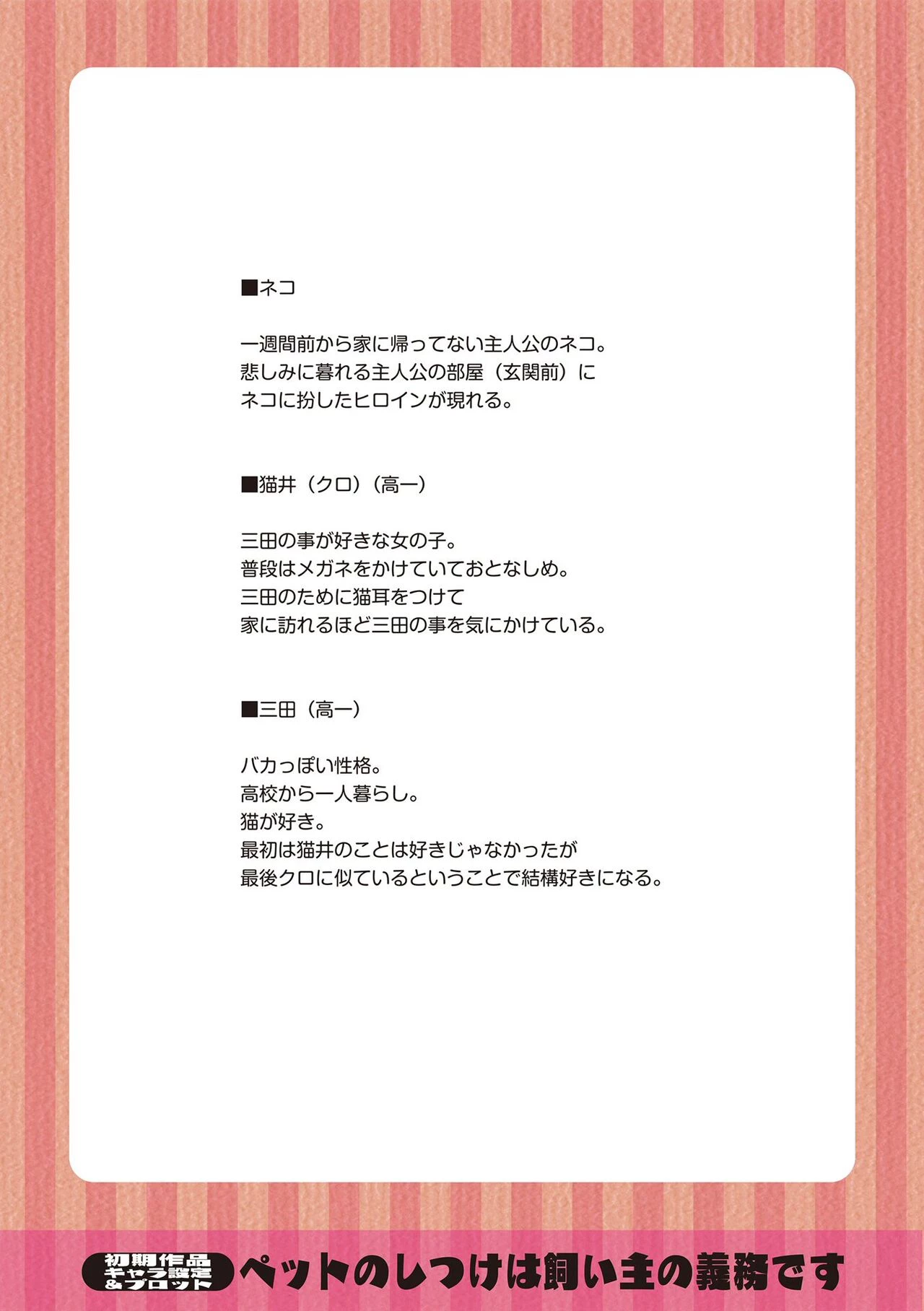 Watashi no Torokeru Shikyuu ni Hatsu Kiss Shite - Kiss my tender womb  the first time image number 195