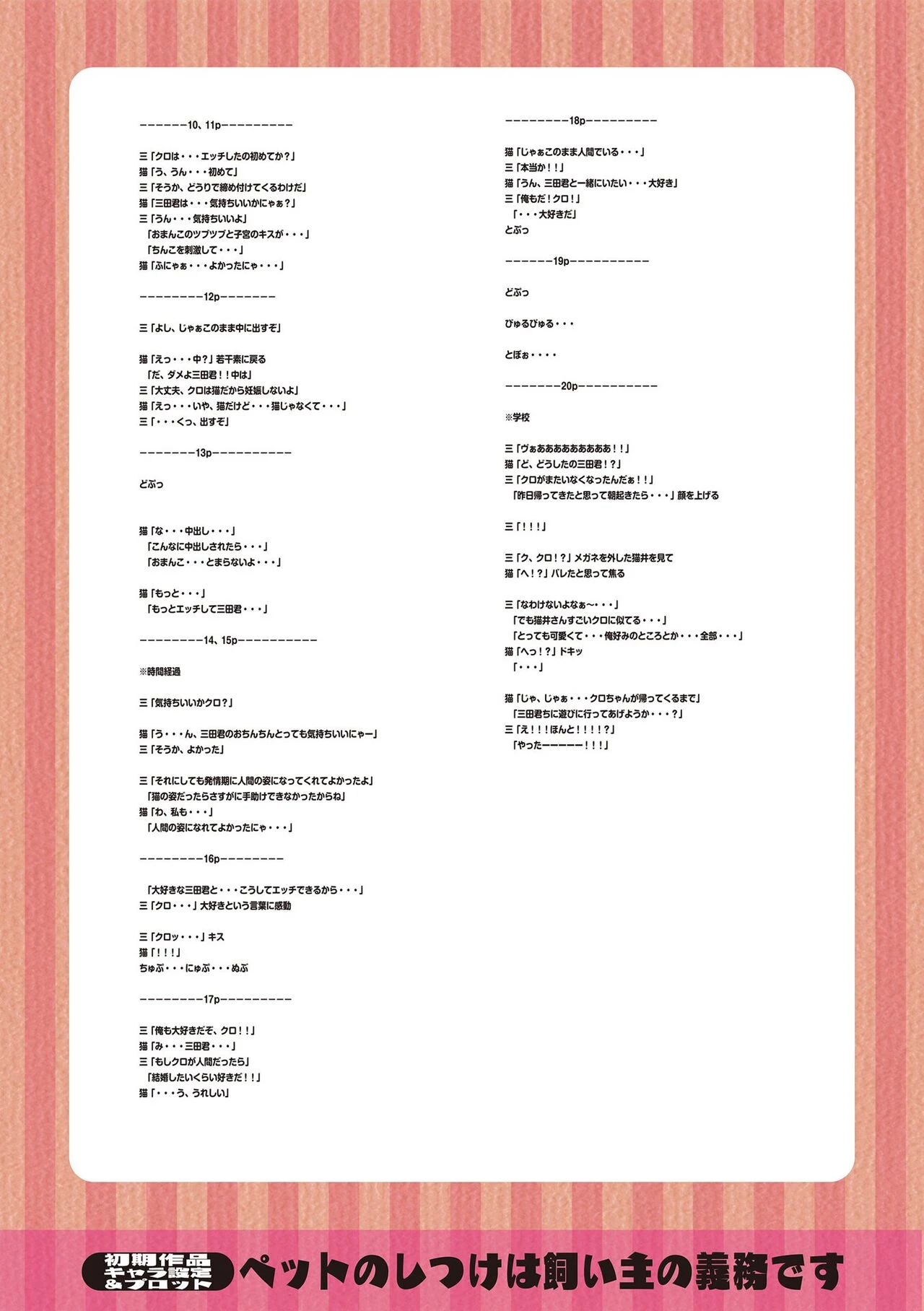 Watashi no Torokeru Shikyuu ni Hatsu Kiss Shite - Kiss my tender womb  the first time image number 197