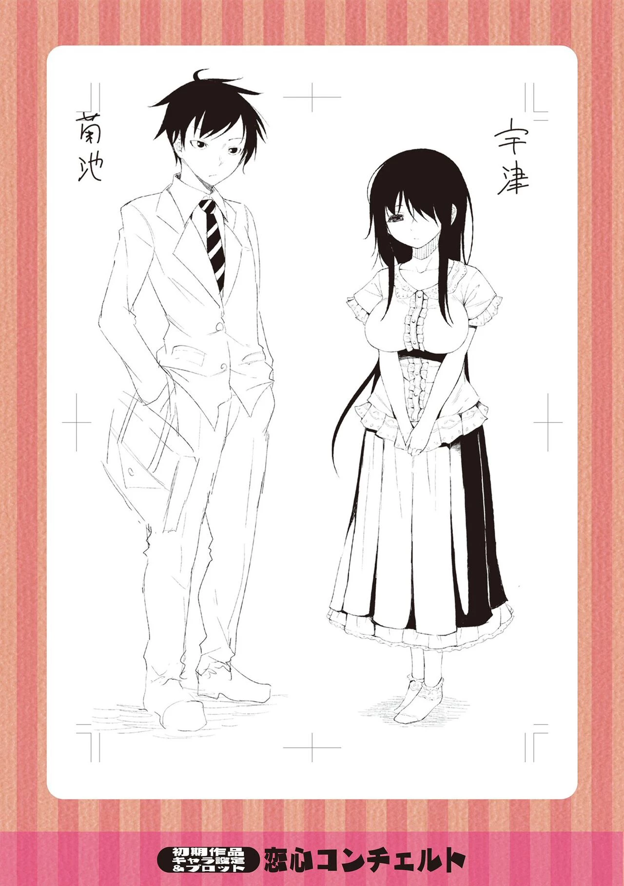Watashi no Torokeru Shikyuu ni Hatsu Kiss Shite - Kiss my tender womb  the first time image number 198
