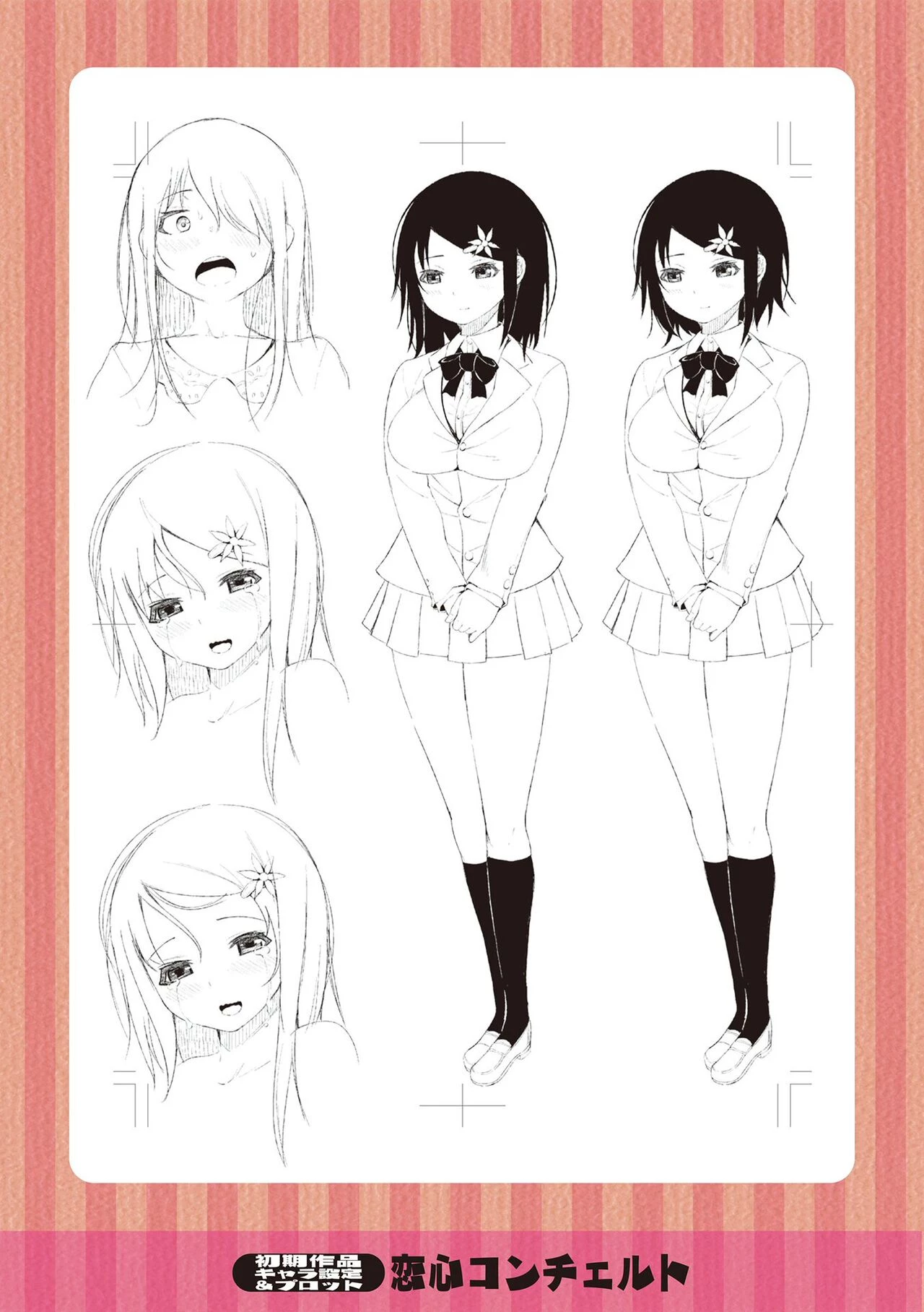 Watashi no Torokeru Shikyuu ni Hatsu Kiss Shite - Kiss my tender womb  the first time image number 199