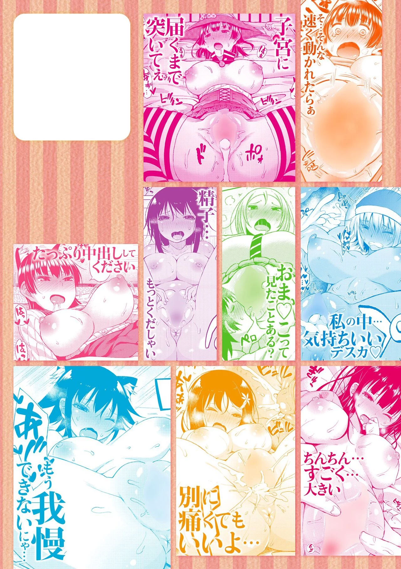 Watashi no Torokeru Shikyuu ni Hatsu Kiss Shite - Kiss my tender womb  the first time image number 207