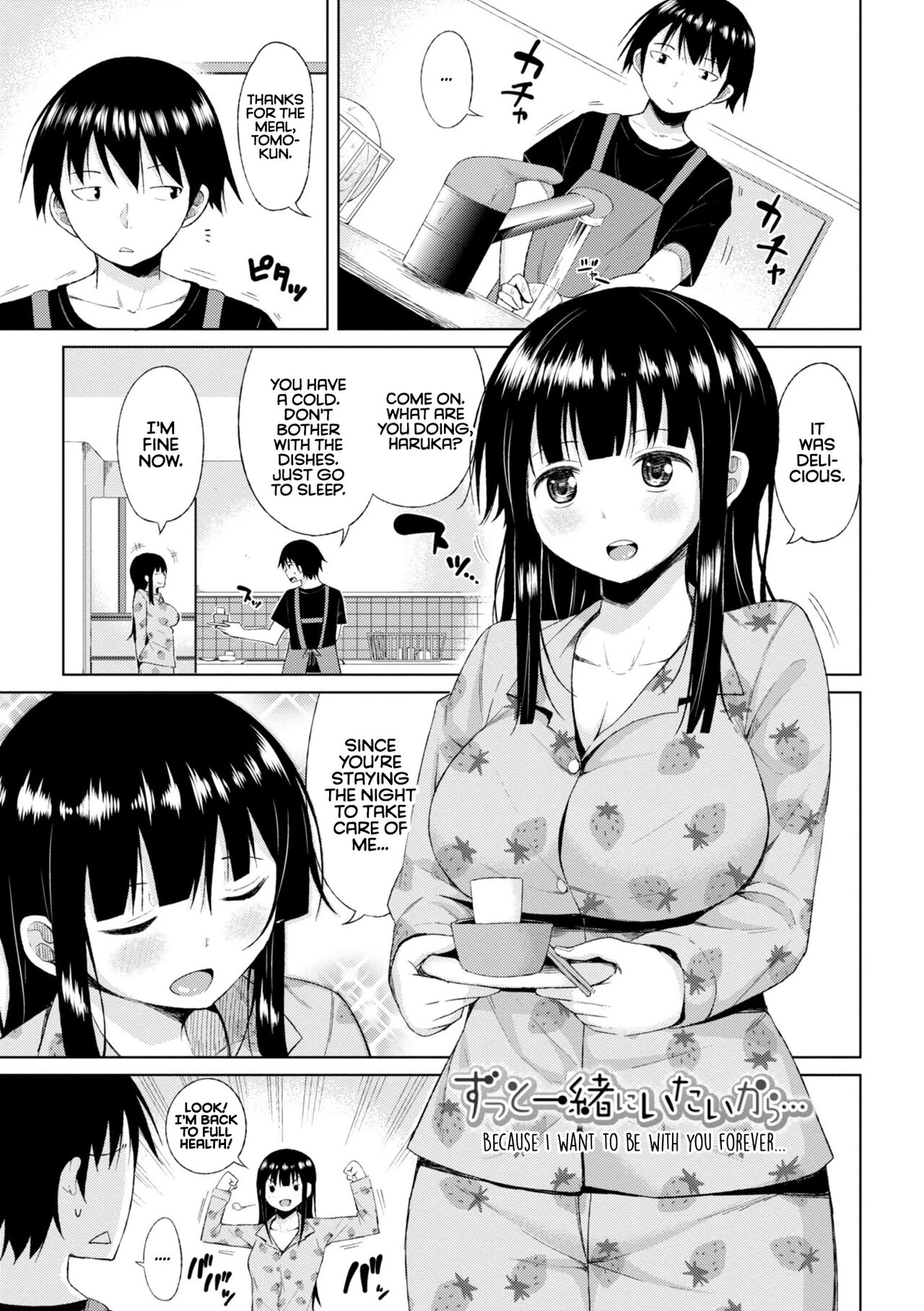 Watashi no Torokeru Shikyuu ni Hatsu Kiss Shite - Kiss my tender womb  the first time image number 62