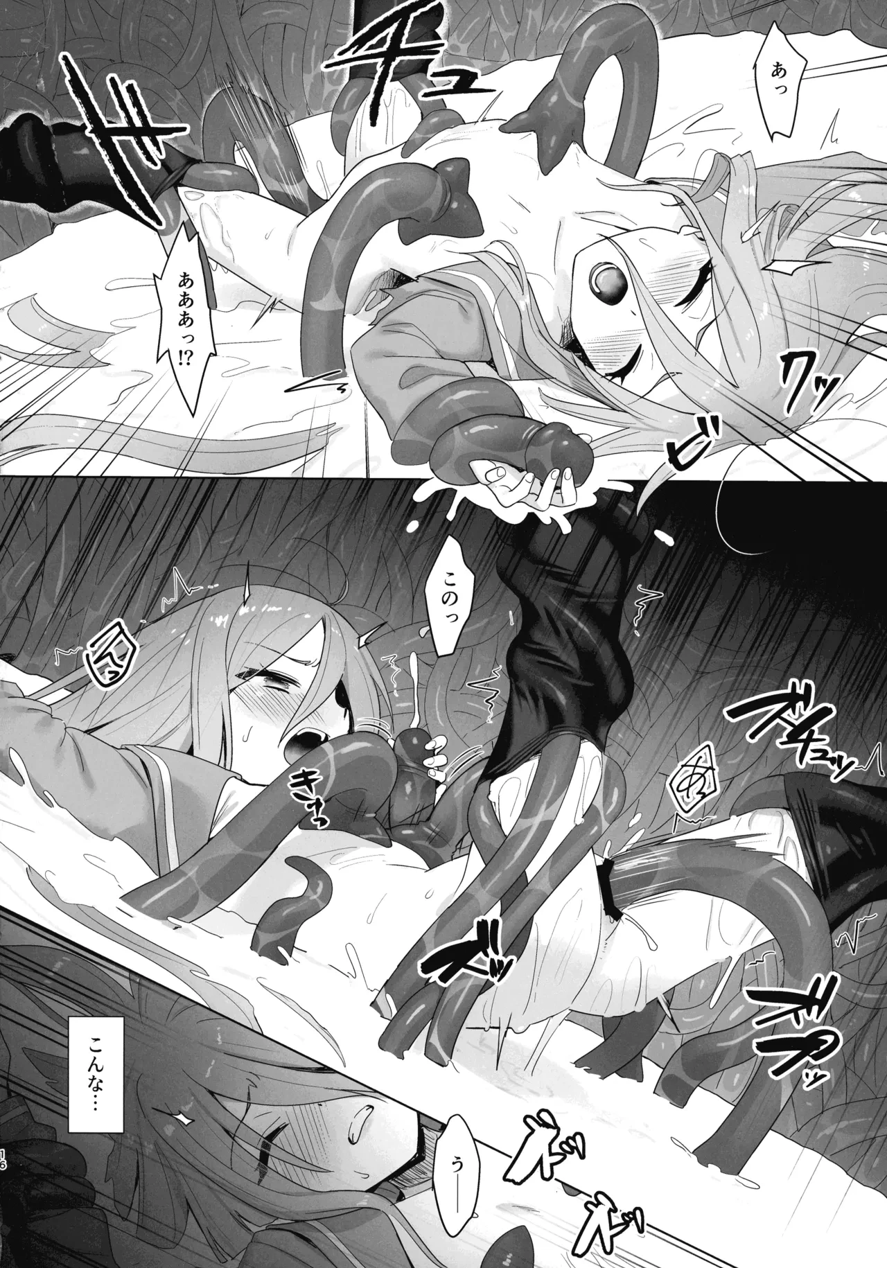 Tentical Loli  Shokukan no Ochite 2 image number 15