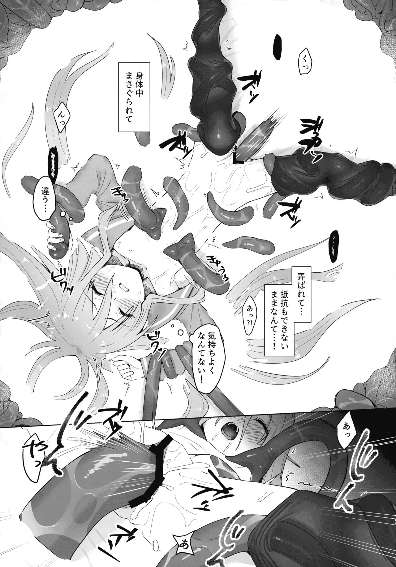 Tentical Loli  Shokukan no Ochite 2 image number 16