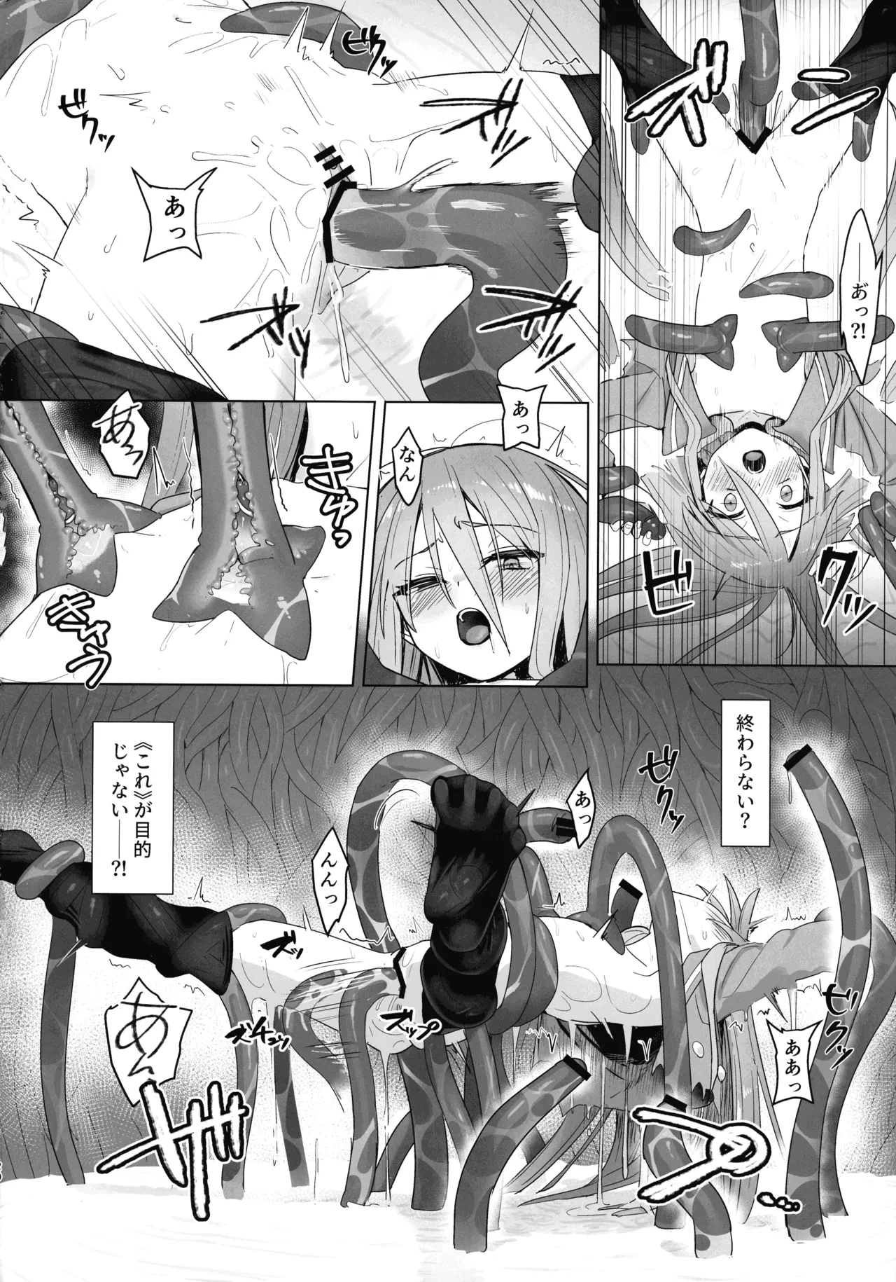 Tentical Loli  Shokukan no Ochite 2 image number 19