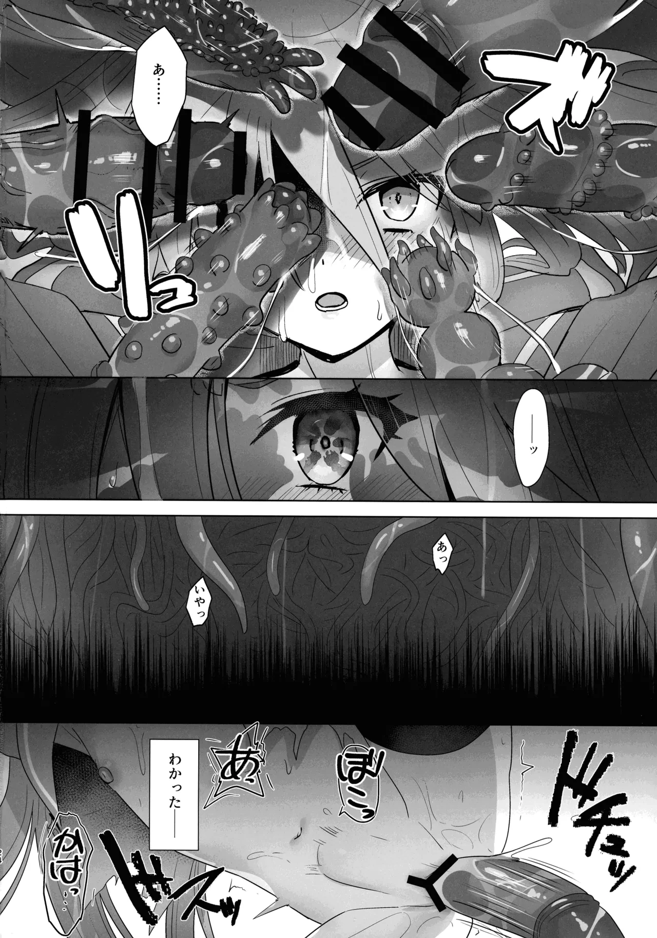 Tentical Loli  Shokukan no Ochite 2 image number 23