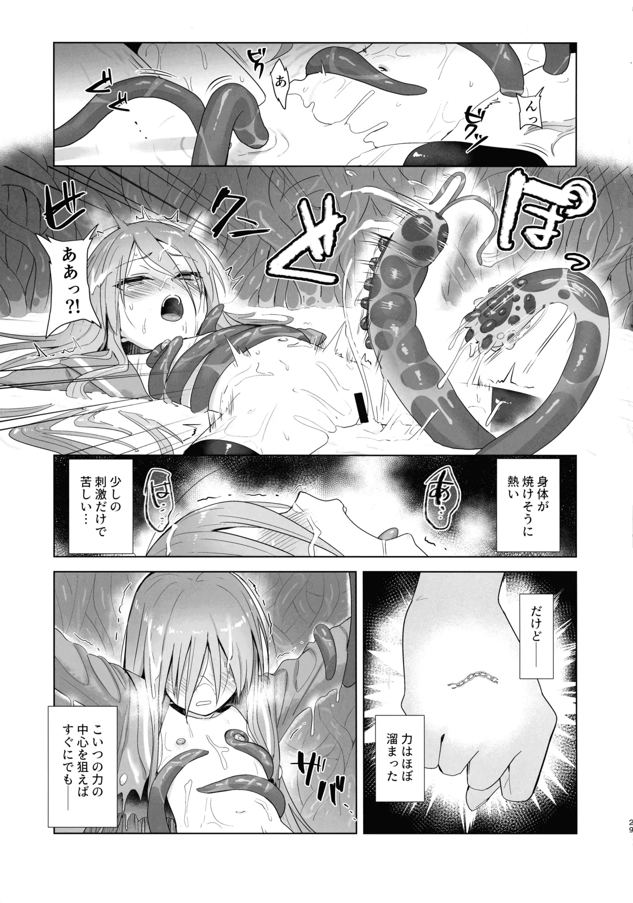 Tentical Loli  Shokukan no Ochite 2 image number 28