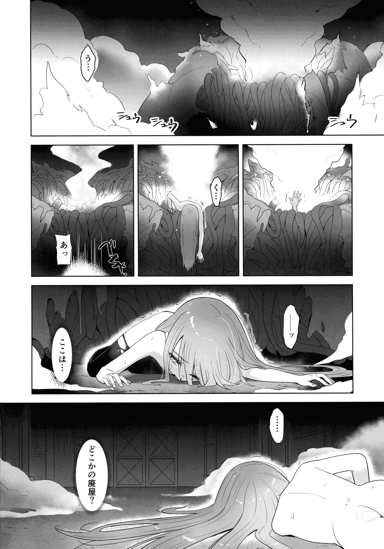 Tentical Loli  Shokukan no Ochite 2 image number 31