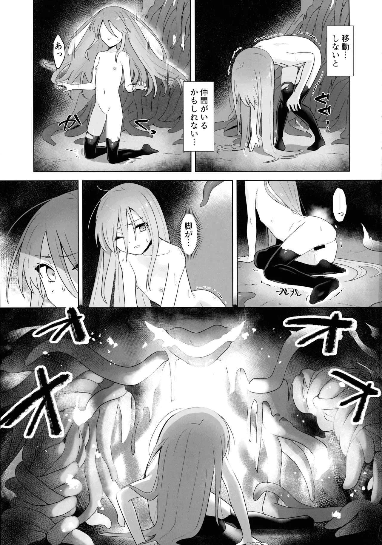 Tentical Loli  Shokukan no Ochite 2 image number 32