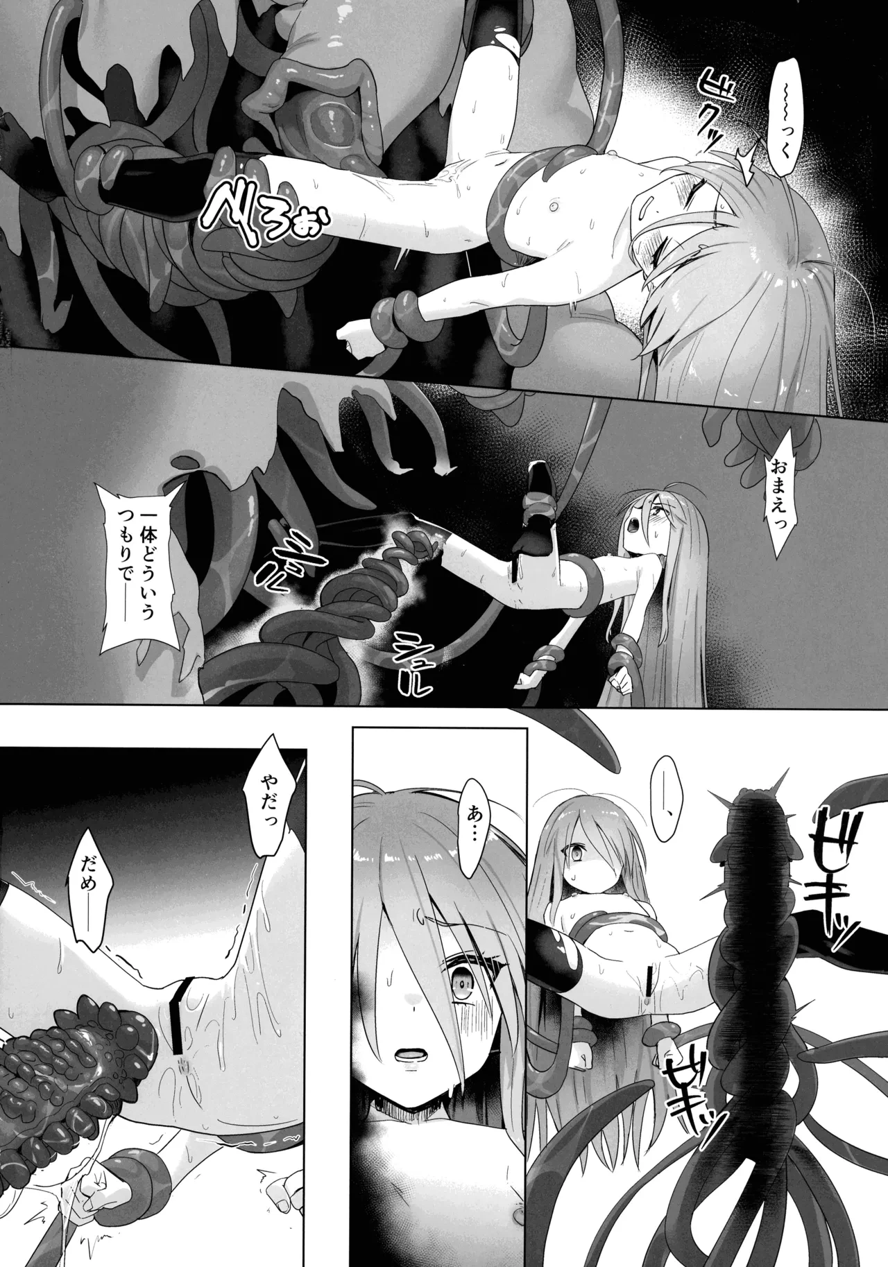 Tentical Loli  Shokukan no Ochite 2 image number 35