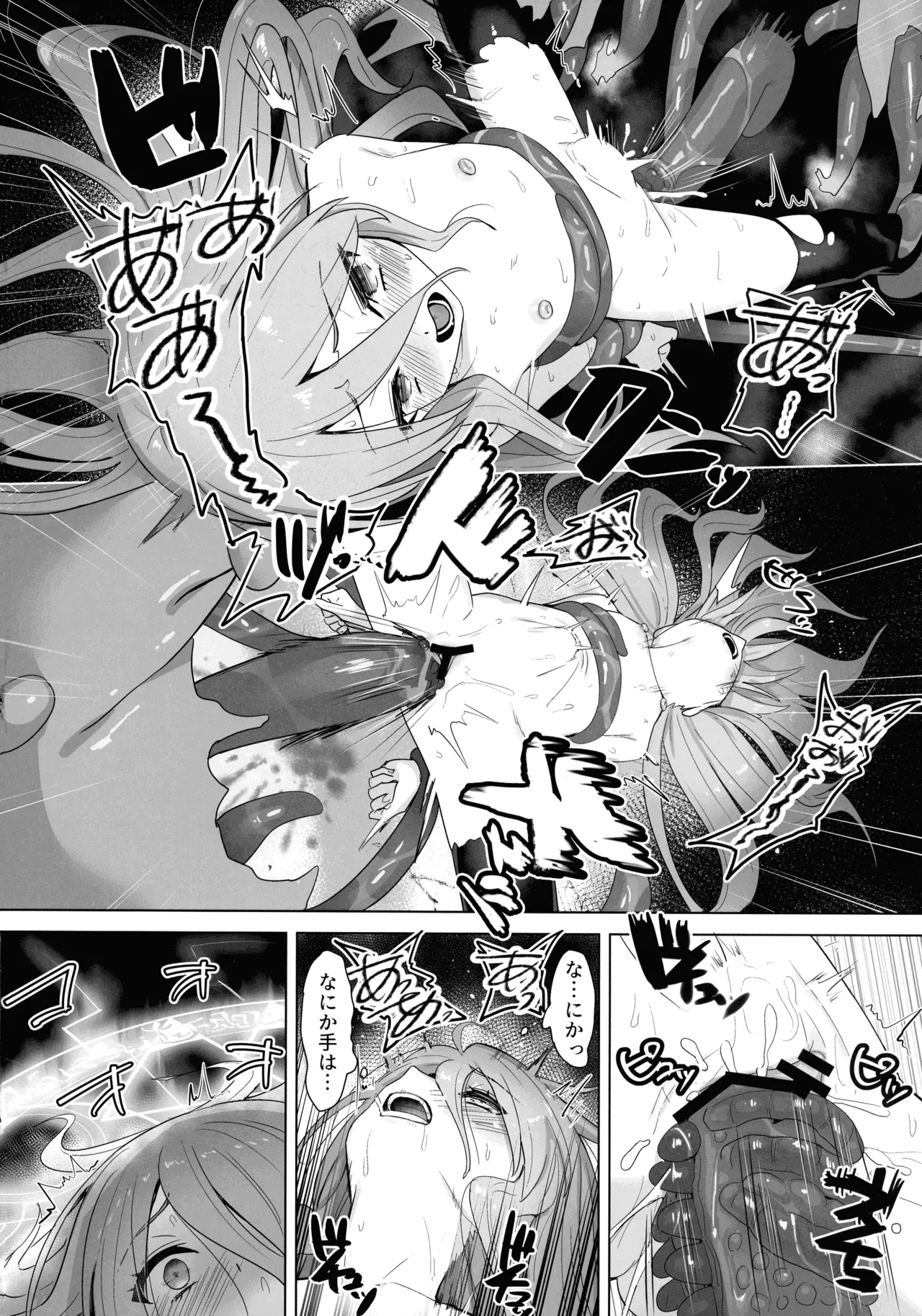 Tentical Loli  Shokukan no Ochite 2 image number 39