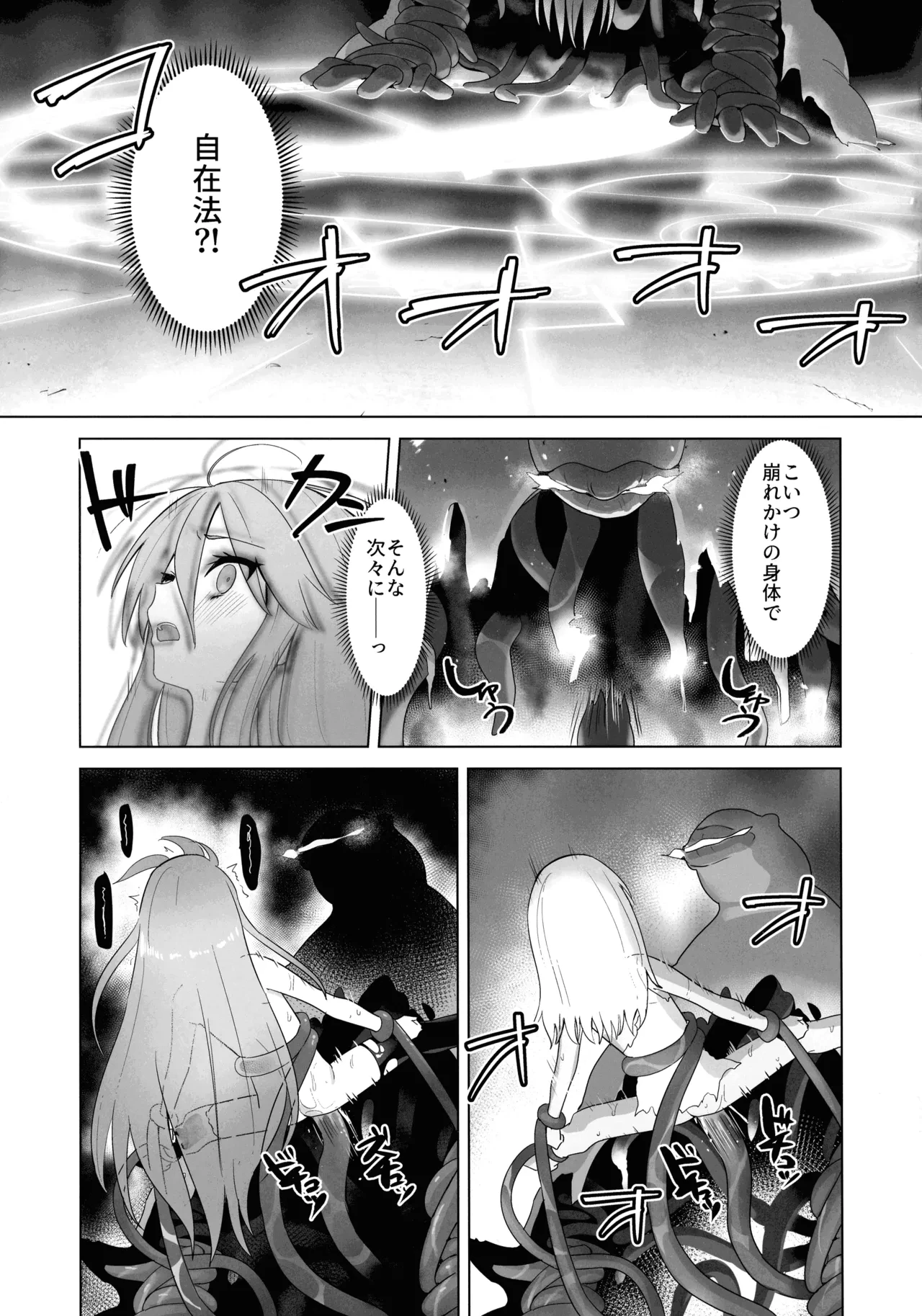 Tentical Loli  Shokukan no Ochite 2 image number 40