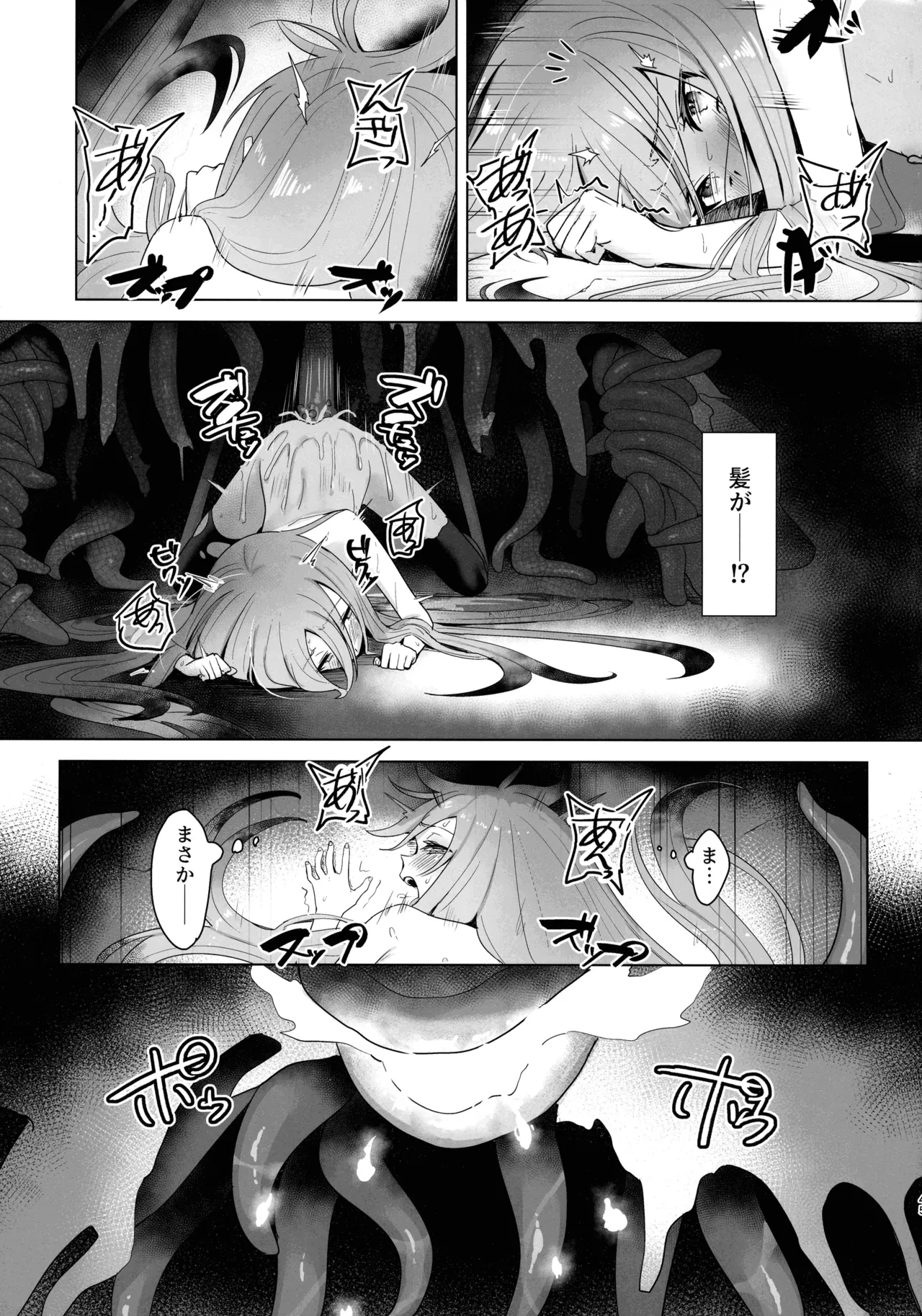 Tentical Loli  Shokukan no Ochite 2 image number 44