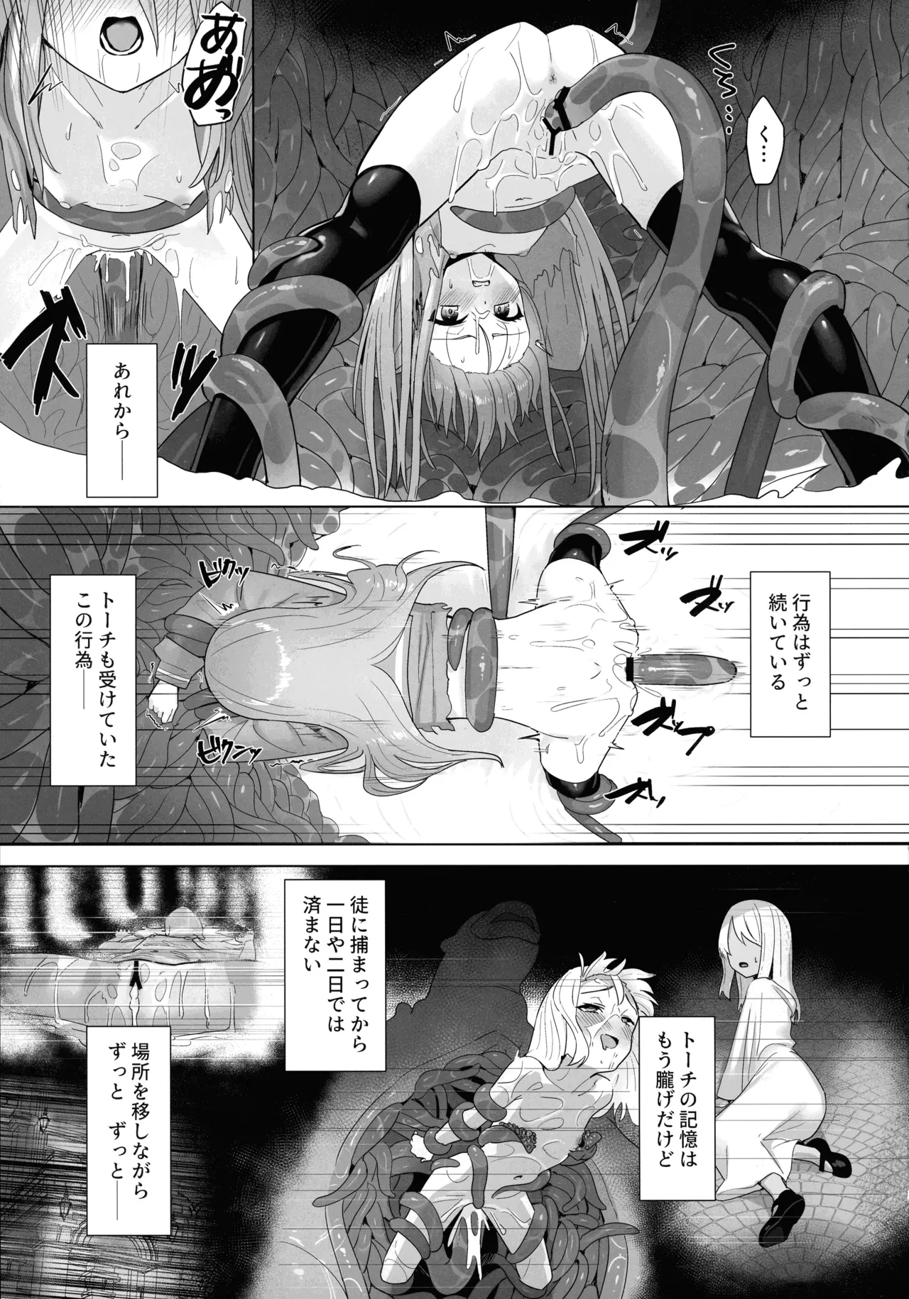 Tentical Loli  Shokukan no Ochite 2 image number 4