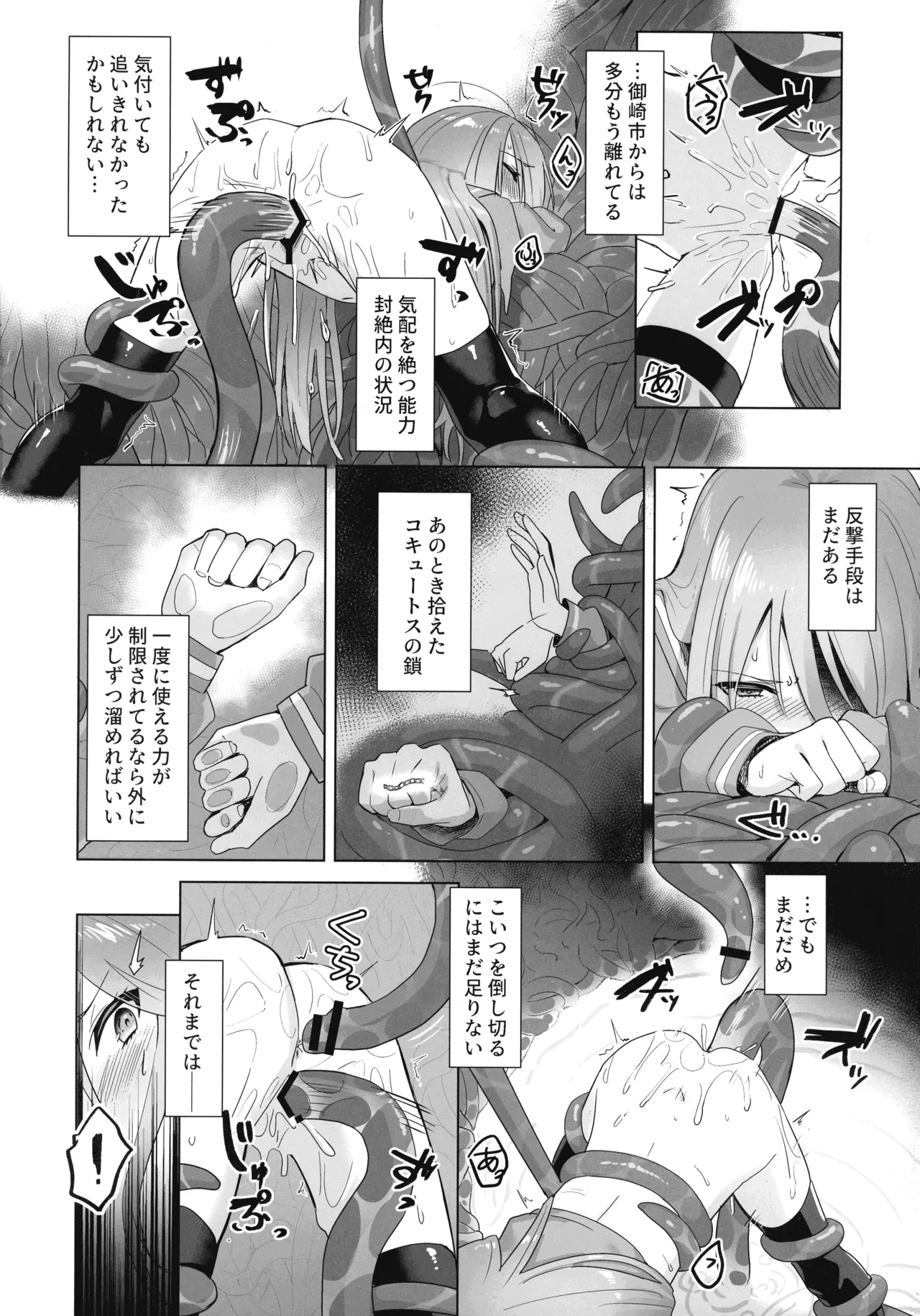 Tentical Loli  Shokukan no Ochite 2 image number 5