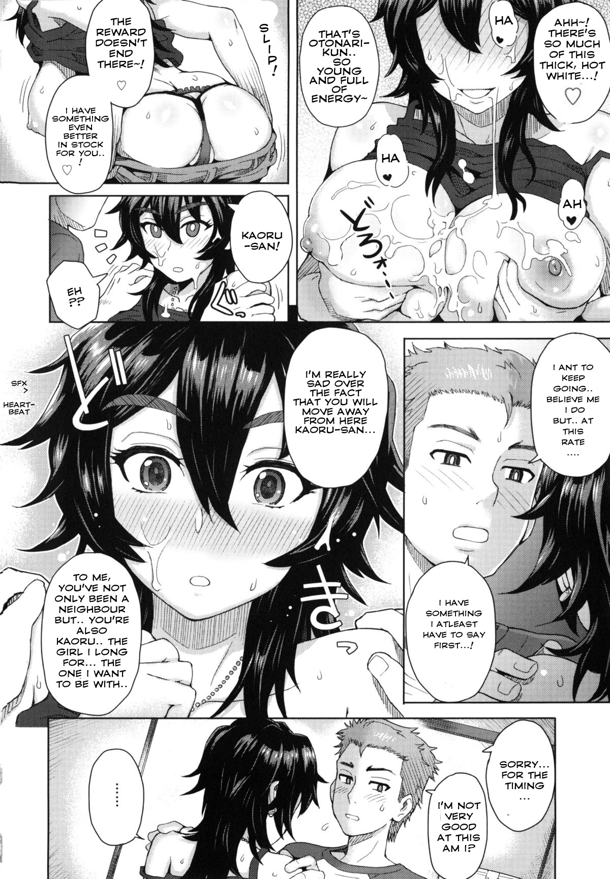 itou eight - The Day the Young Girl Next Door Moved (english) image number 7