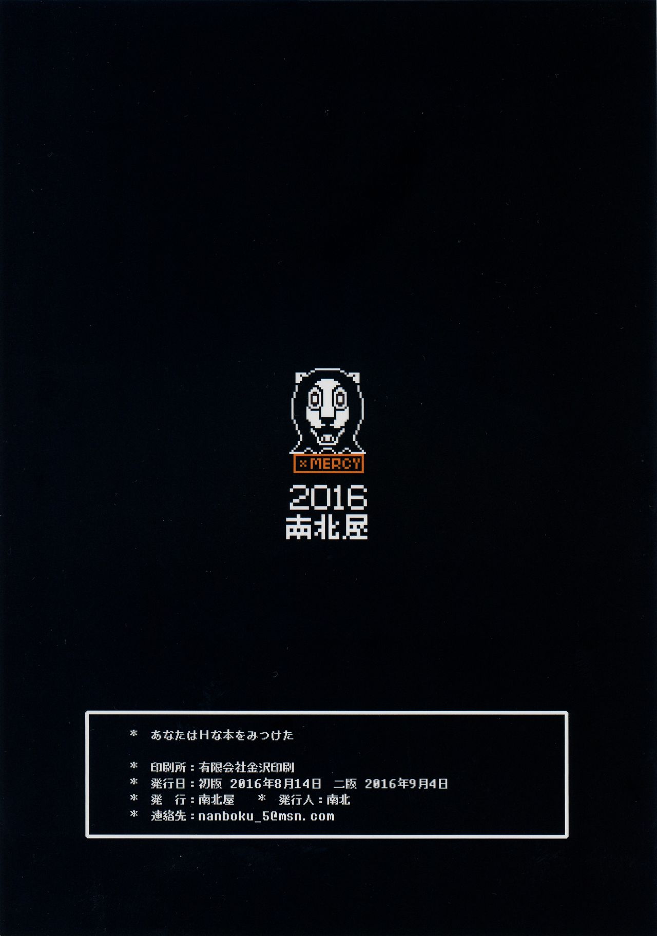 You found an Erotic Book image number 18