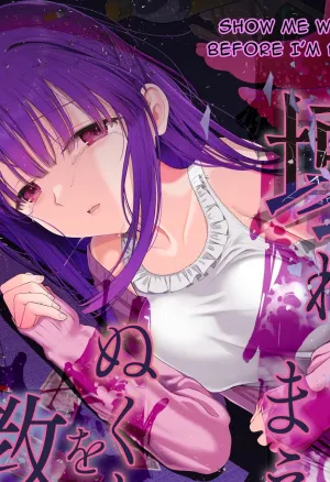 Kowareru Mae ni Yorokobi o Oshiete  Provide Me Warmth Before I Break