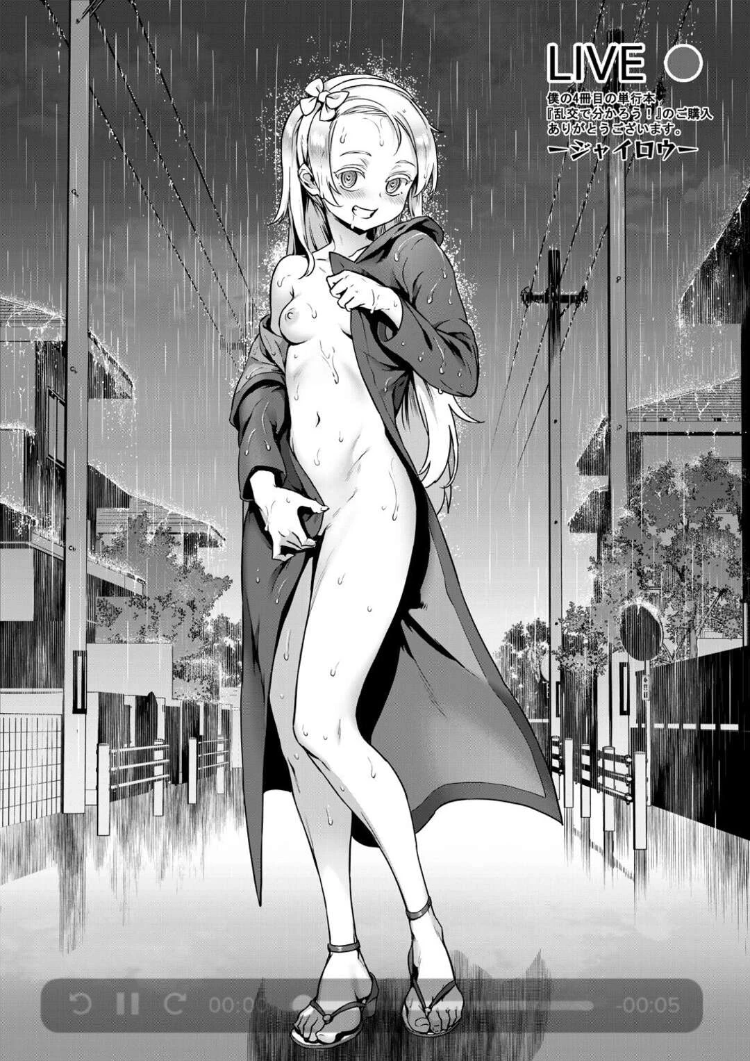 Lets Learn With Orgy!  Rankou de Wakarou! image number 233