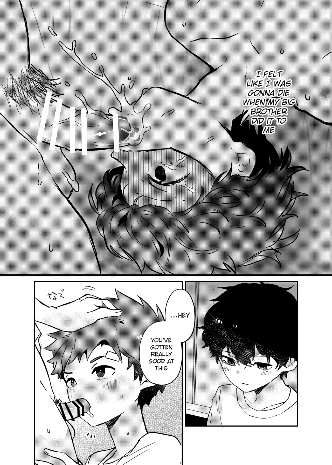 Inside my friends mouth  Tomodachi no Kuchi no Naka image number 12