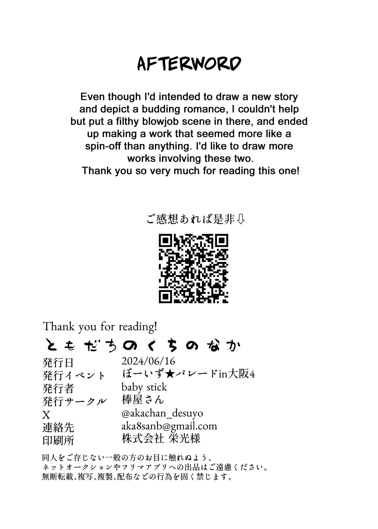 Inside my friends mouth  Tomodachi no Kuchi no Naka image number 27