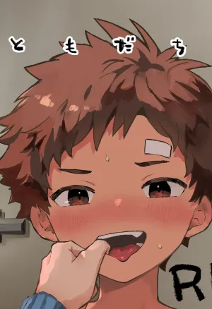 Inside my friends mouth  Tomodachi no Kuchi no Naka