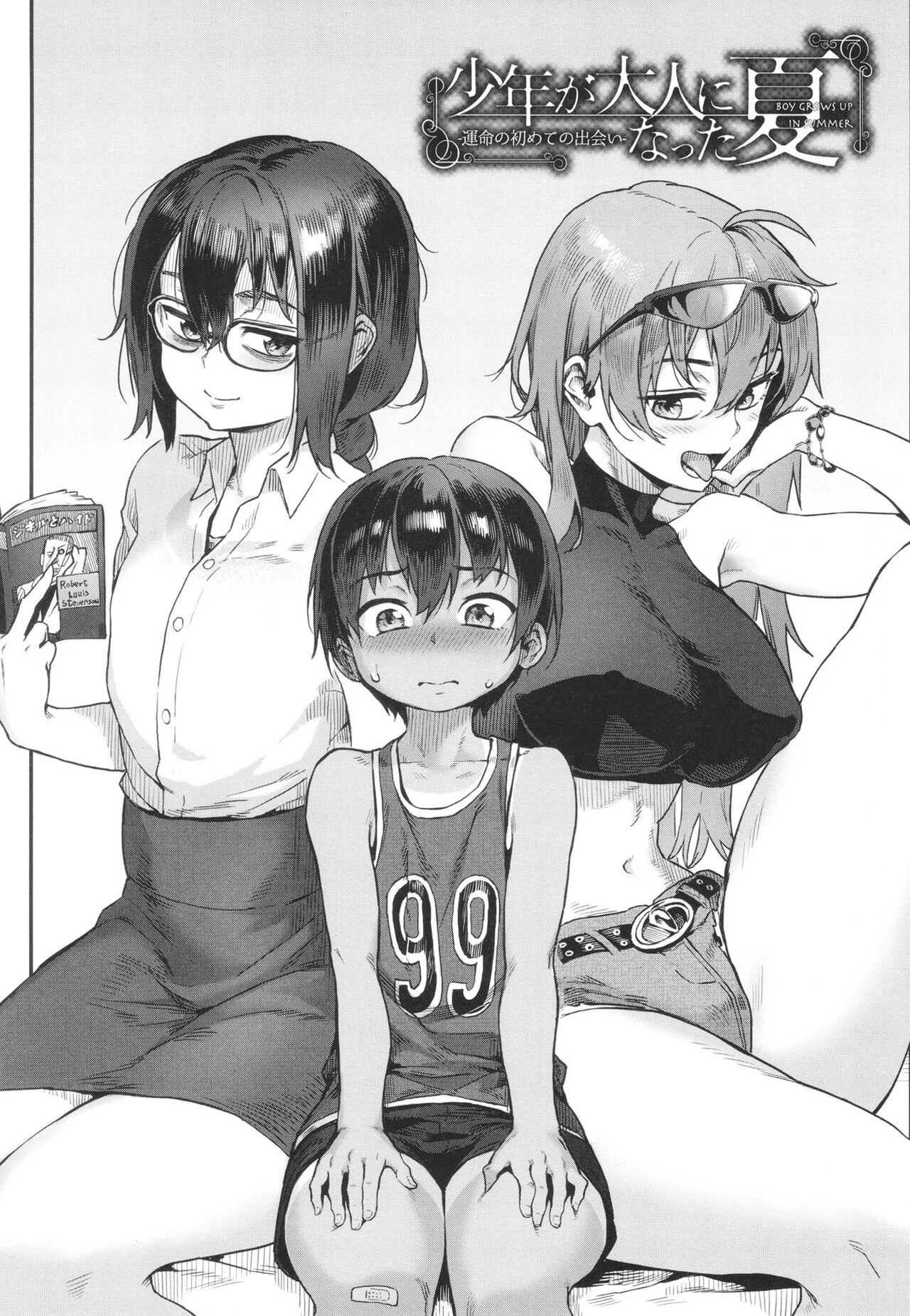 Shounen ga Otona ni Natta Natsu image number 1