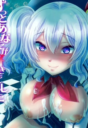 Zutto Anata Ga Suki Deshita